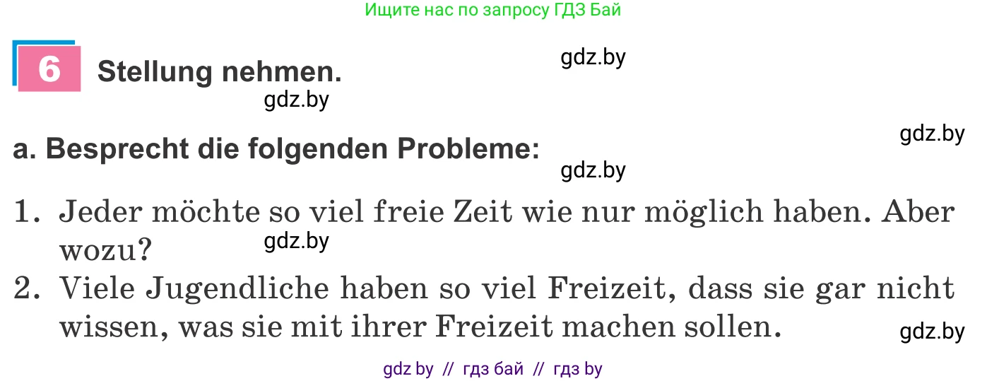 Немецкий язык (Deutsch), 9 класс Учебник (Schülerbuch), авторы: Будько Антонина Филипповна (Budjko Antonina), Урбанович Инна Ювинальевна (Urbanowitsch Ina), издательство Вышэйшая школа, Минск, 2018, серого цвета, страница 261, номер 6a, Условие