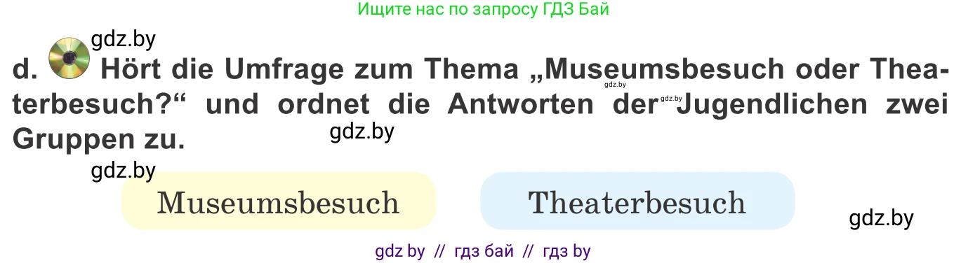 Немецкий язык (Deutsch), 9 класс Учебник (Schülerbuch), авторы: Будько Антонина Филипповна (Budjko Antonina), Урбанович Инна Ювинальевна (Urbanowitsch Ina), издательство Вышэйшая школа, Минск, 2018, серого цвета, страница 262, номер 1d, Условие