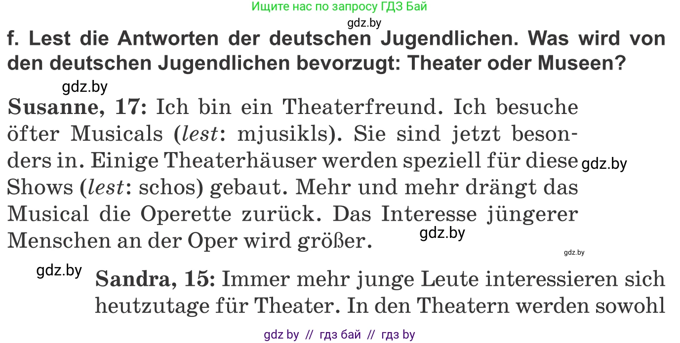 Немецкий язык (Deutsch), 9 класс Учебник (Schülerbuch), авторы: Будько Антонина Филипповна (Budjko Antonina), Урбанович Инна Ювинальевна (Urbanowitsch Ina), издательство Вышэйшая школа, Минск, 2018, серого цвета, страница 262, номер 1f, Условие