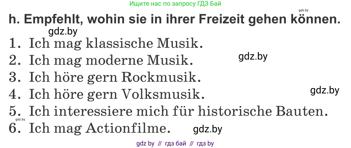 Немецкий язык (Deutsch), 9 класс Учебник (Schülerbuch), авторы: Будько Антонина Филипповна (Budjko Antonina), Урбанович Инна Ювинальевна (Urbanowitsch Ina), издательство Вышэйшая школа, Минск, 2018, серого цвета, страница 263, номер 1h, Условие