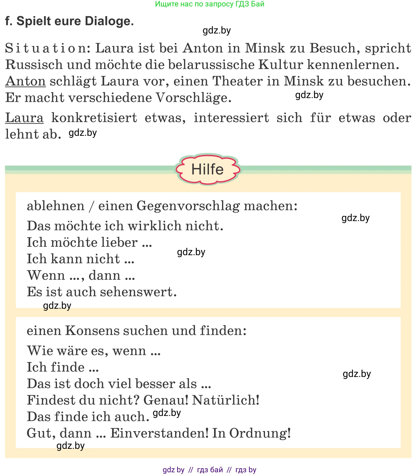 Немецкий язык (Deutsch), 9 класс Учебник (Schülerbuch), авторы: Будько Антонина Филипповна (Budjko Antonina), Урбанович Инна Ювинальевна (Urbanowitsch Ina), издательство Вышэйшая школа, Минск, 2018, серого цвета, страница 267, номер 2f, Условие