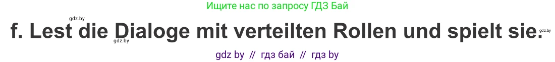 Немецкий язык (Deutsch), 9 класс Учебник (Schülerbuch), авторы: Будько Антонина Филипповна (Budjko Antonina), Урбанович Инна Ювинальевна (Urbanowitsch Ina), издательство Вышэйшая школа, Минск, 2018, серого цвета, страница 271, номер 4f, Условие