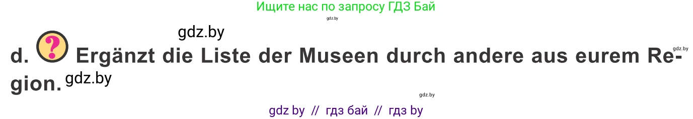 Немецкий язык (Deutsch), 9 класс Учебник (Schülerbuch), авторы: Будько Антонина Филипповна (Budjko Antonina), Урбанович Инна Ювинальевна (Urbanowitsch Ina), издательство Вышэйшая школа, Минск, 2018, серого цвета, страница 276, номер 6d, Условие