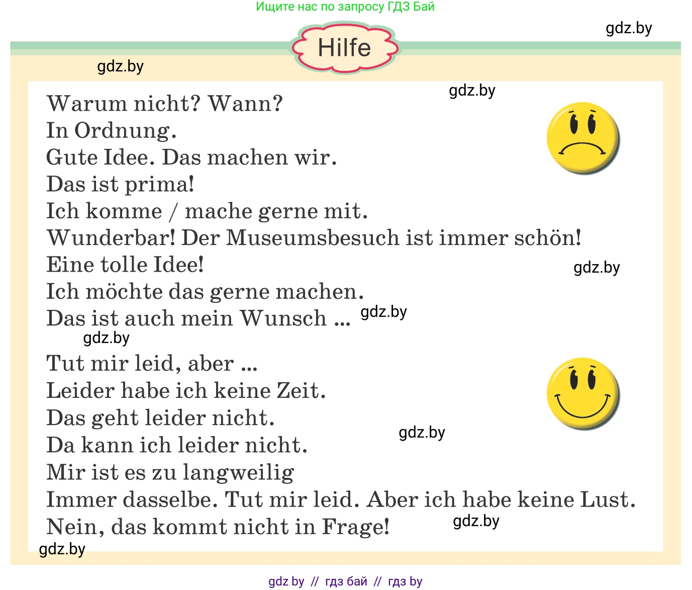Немецкий язык (Deutsch), 9 класс Учебник (Schülerbuch), авторы: Будько Антонина Филипповна (Budjko Antonina), Урбанович Инна Ювинальевна (Urbanowitsch Ina), издательство Вышэйшая школа, Минск, 2018, серого цвета, страница 276, номер 6e, Условие (продолжение 2)