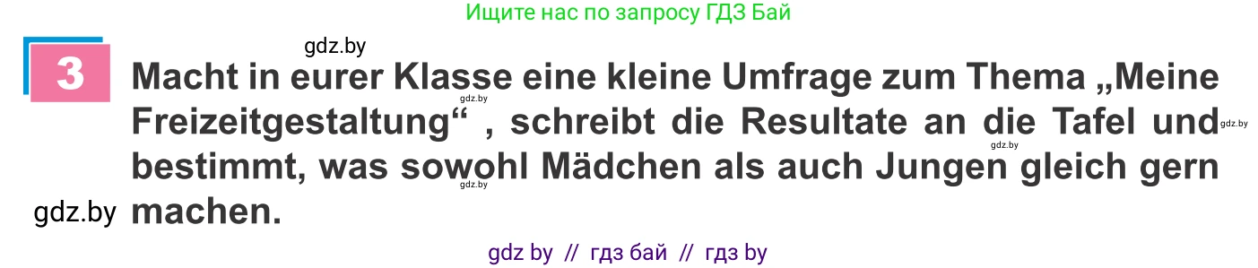 Немецкий язык (Deutsch), 9 класс Учебник (Schülerbuch), авторы: Будько Антонина Филипповна (Budjko Antonina), Урбанович Инна Ювинальевна (Urbanowitsch Ina), издательство Вышэйшая школа, Минск, 2018, серого цвета, страница 282, номер 3, Условие