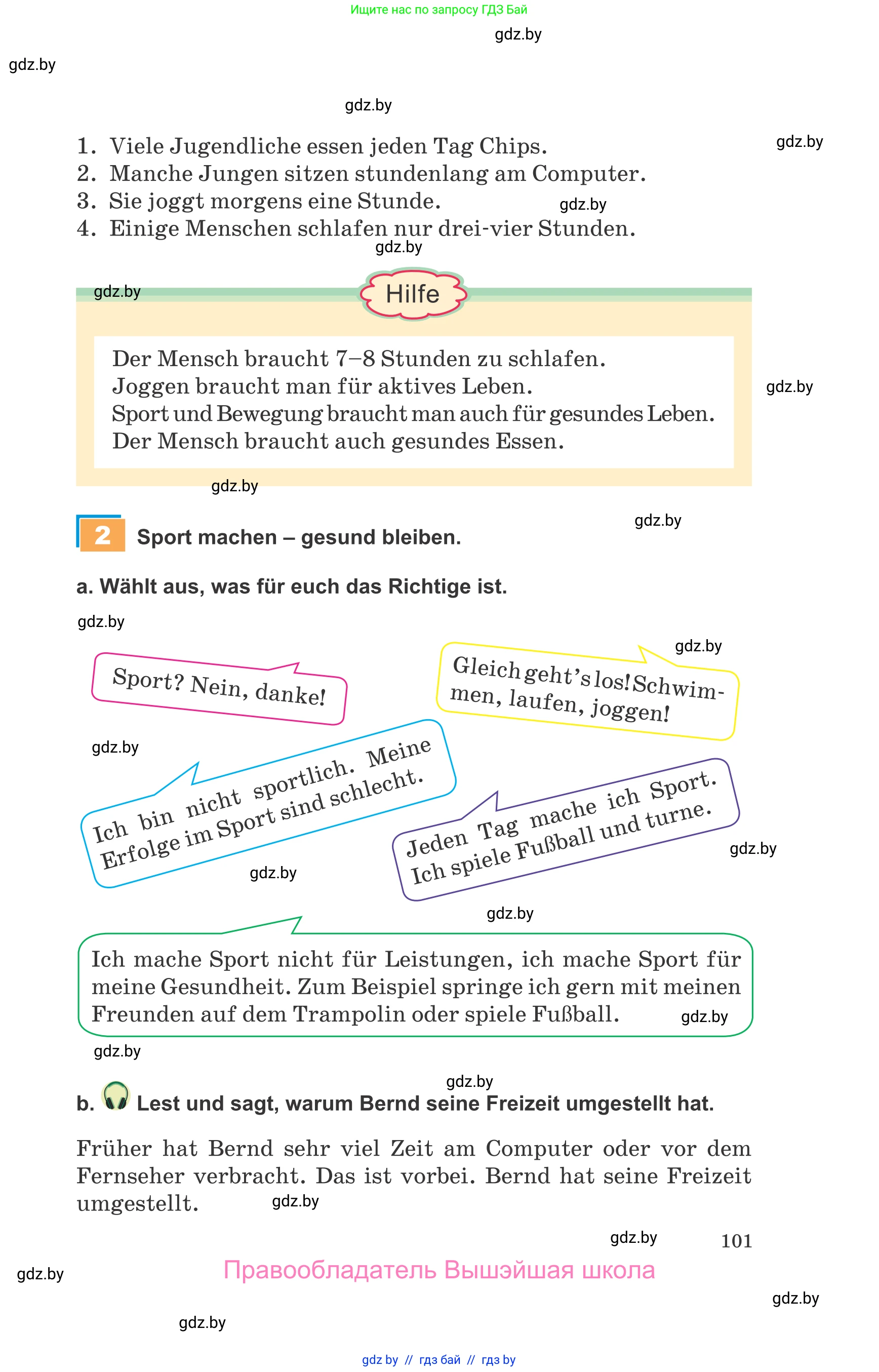 Немецкий язык (Deutsch), 9 класс Учебник (Schülerbuch), авторы: Будько Антонина Филипповна (Budjko Antonina), Урбанович Инна Ювинальевна (Urbanowitsch Ina), издательство Вышэйшая школа, Минск, 2018, серого цвета, страница 101