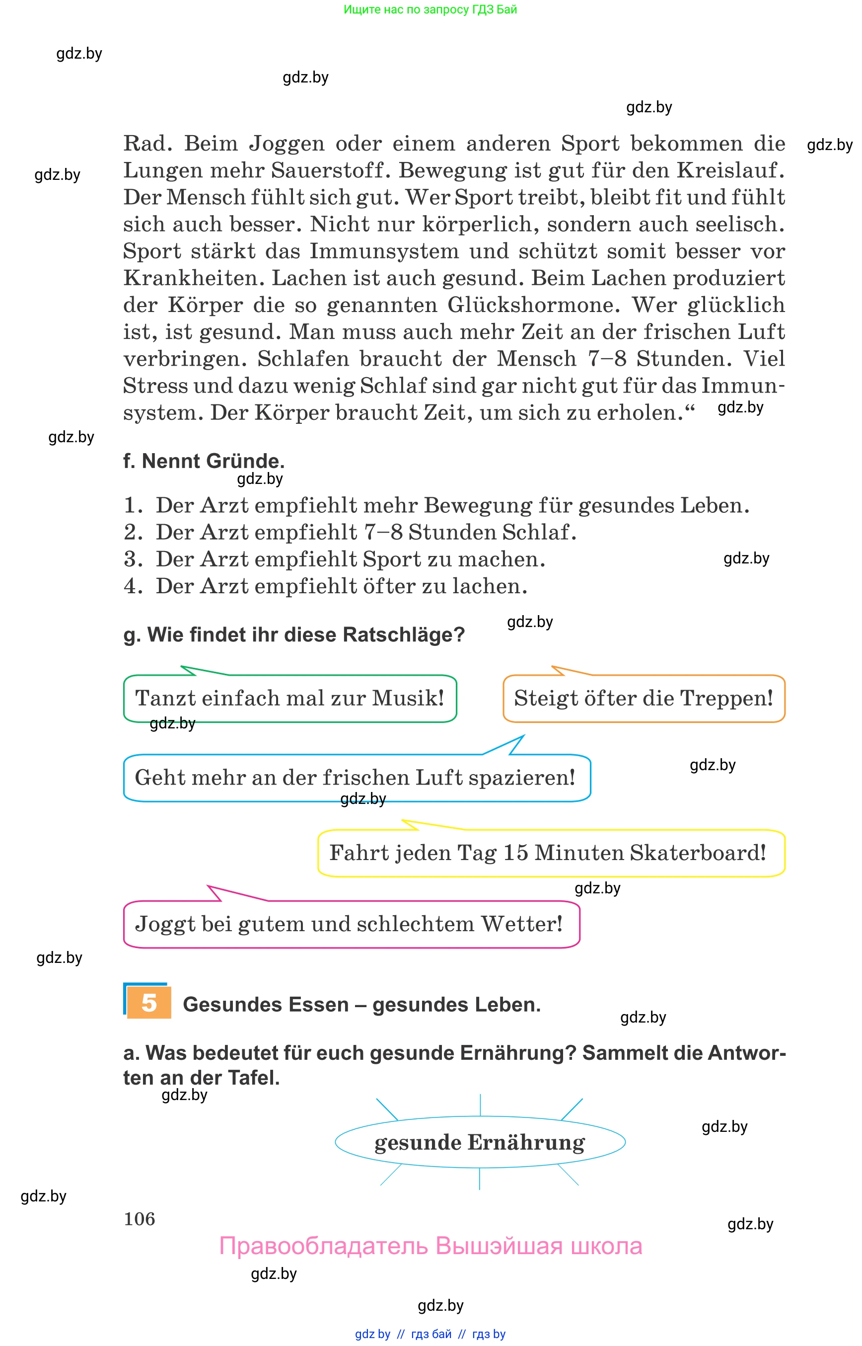 Немецкий язык (Deutsch), 9 класс Учебник (Schülerbuch), авторы: Будько Антонина Филипповна (Budjko Antonina), Урбанович Инна Ювинальевна (Urbanowitsch Ina), издательство Вышэйшая школа, Минск, 2018, серого цвета, страница 106
