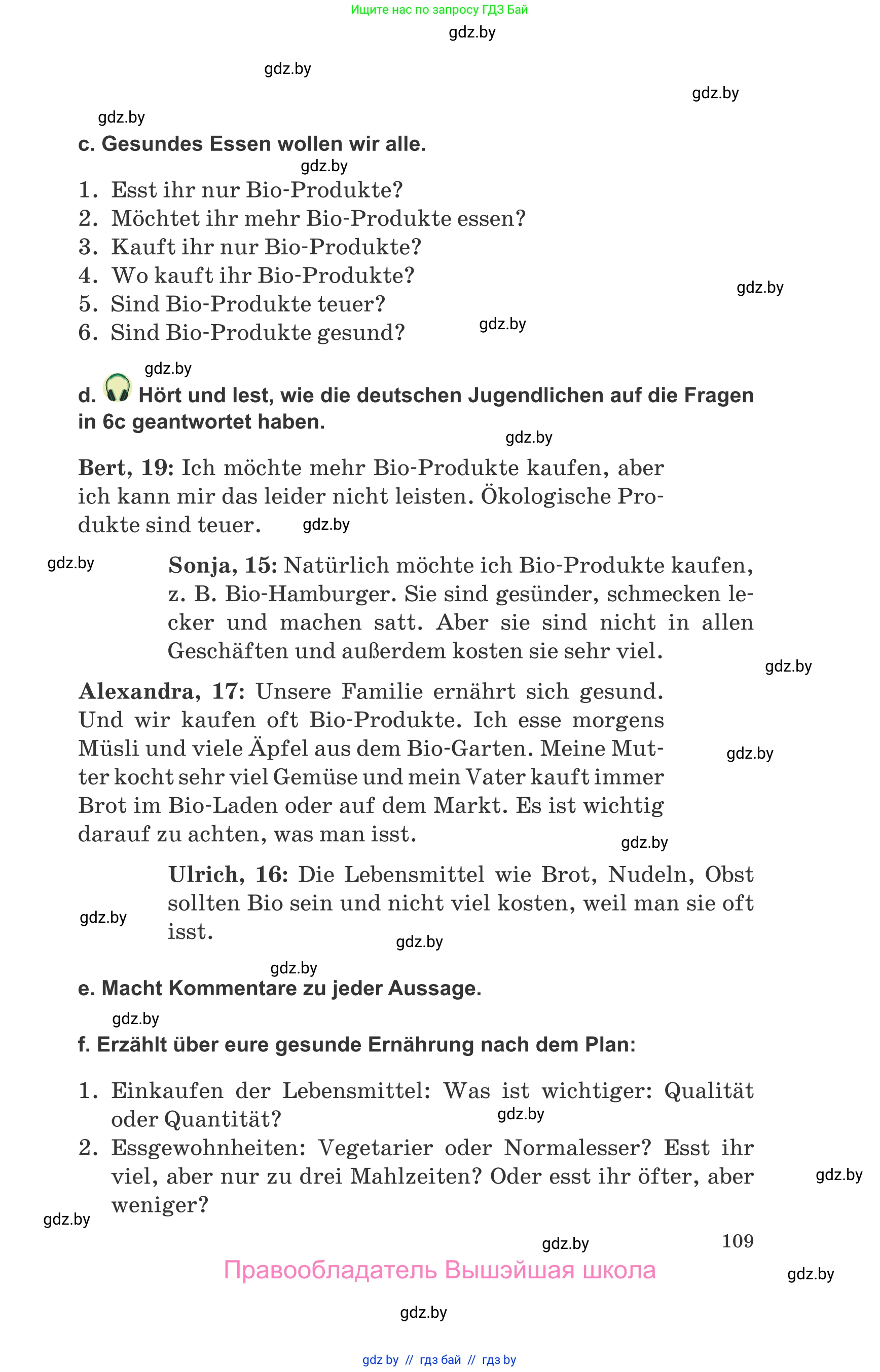 Немецкий язык (Deutsch), 9 класс Учебник (Schülerbuch), авторы: Будько Антонина Филипповна (Budjko Antonina), Урбанович Инна Ювинальевна (Urbanowitsch Ina), издательство Вышэйшая школа, Минск, 2018, серого цвета, страница 109