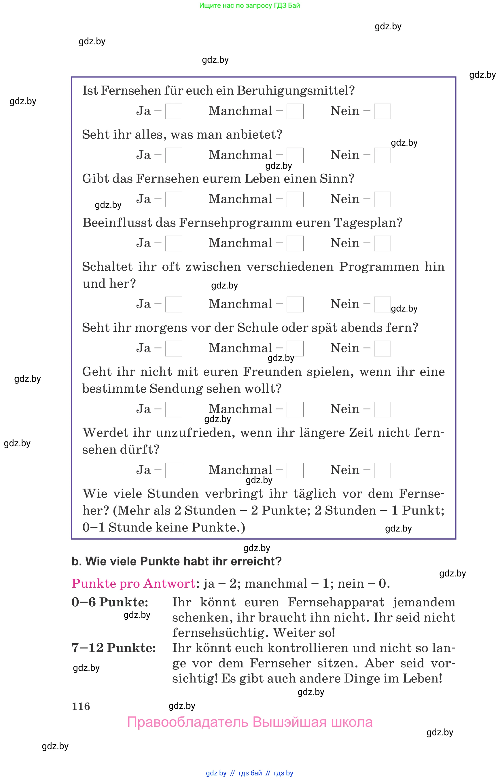 Немецкий язык (Deutsch), 9 класс Учебник (Schülerbuch), авторы: Будько Антонина Филипповна (Budjko Antonina), Урбанович Инна Ювинальевна (Urbanowitsch Ina), издательство Вышэйшая школа, Минск, 2018, серого цвета, страница 116