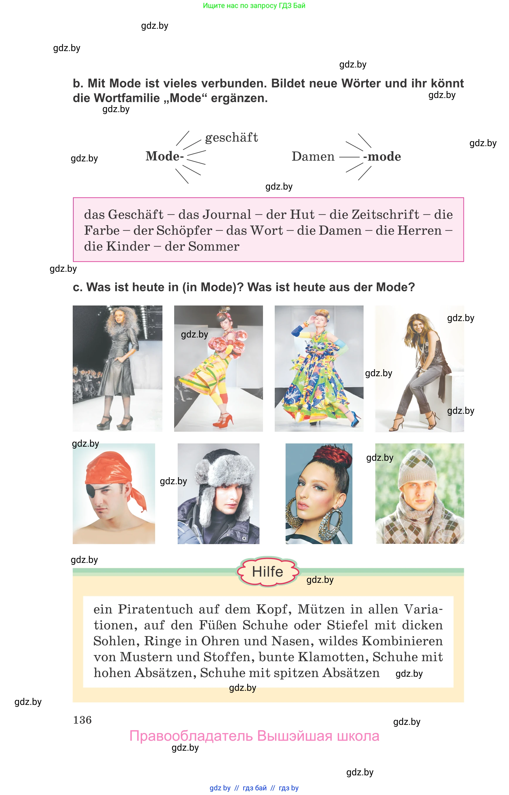 Немецкий язык (Deutsch), 9 класс Учебник (Schülerbuch), авторы: Будько Антонина Филипповна (Budjko Antonina), Урбанович Инна Ювинальевна (Urbanowitsch Ina), издательство Вышэйшая школа, Минск, 2018, серого цвета, страница 136