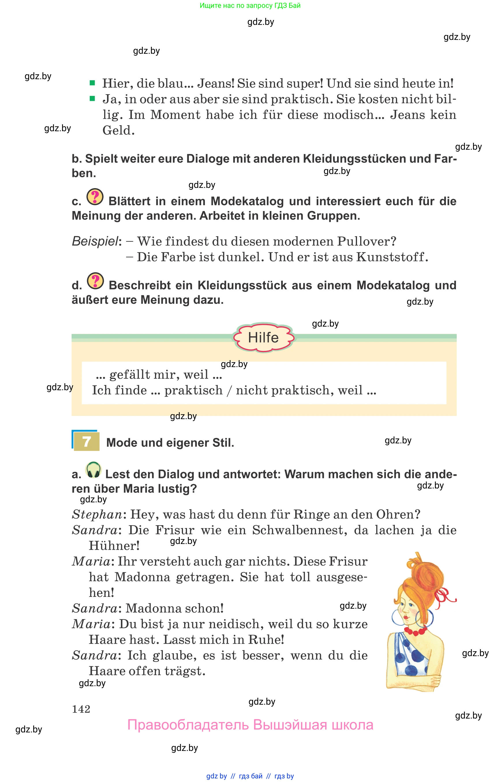 Немецкий язык (Deutsch), 9 класс Учебник (Schülerbuch), авторы: Будько Антонина Филипповна (Budjko Antonina), Урбанович Инна Ювинальевна (Urbanowitsch Ina), издательство Вышэйшая школа, Минск, 2018, серого цвета, страница 142