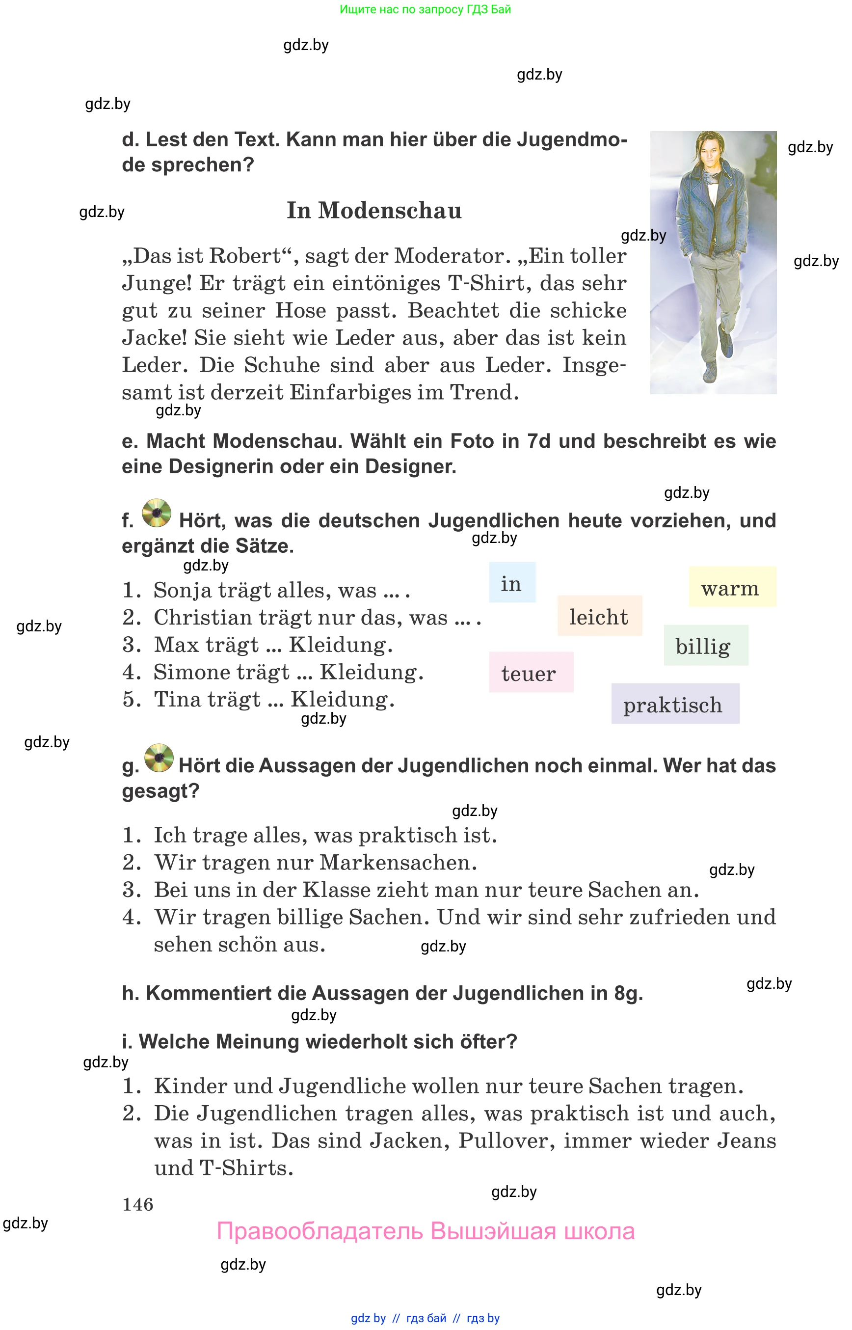 Немецкий язык (Deutsch), 9 класс Учебник (Schülerbuch), авторы: Будько Антонина Филипповна (Budjko Antonina), Урбанович Инна Ювинальевна (Urbanowitsch Ina), издательство Вышэйшая школа, Минск, 2018, серого цвета, страница 146