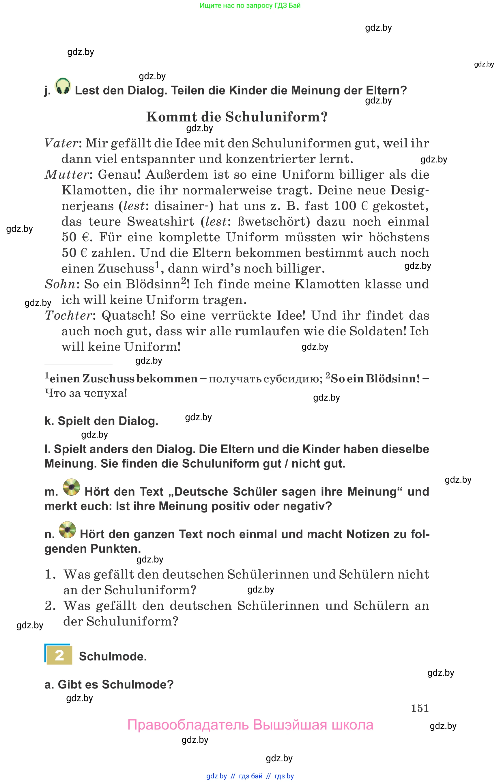 Немецкий язык (Deutsch), 9 класс Учебник (Schülerbuch), авторы: Будько Антонина Филипповна (Budjko Antonina), Урбанович Инна Ювинальевна (Urbanowitsch Ina), издательство Вышэйшая школа, Минск, 2018, серого цвета, страница 151