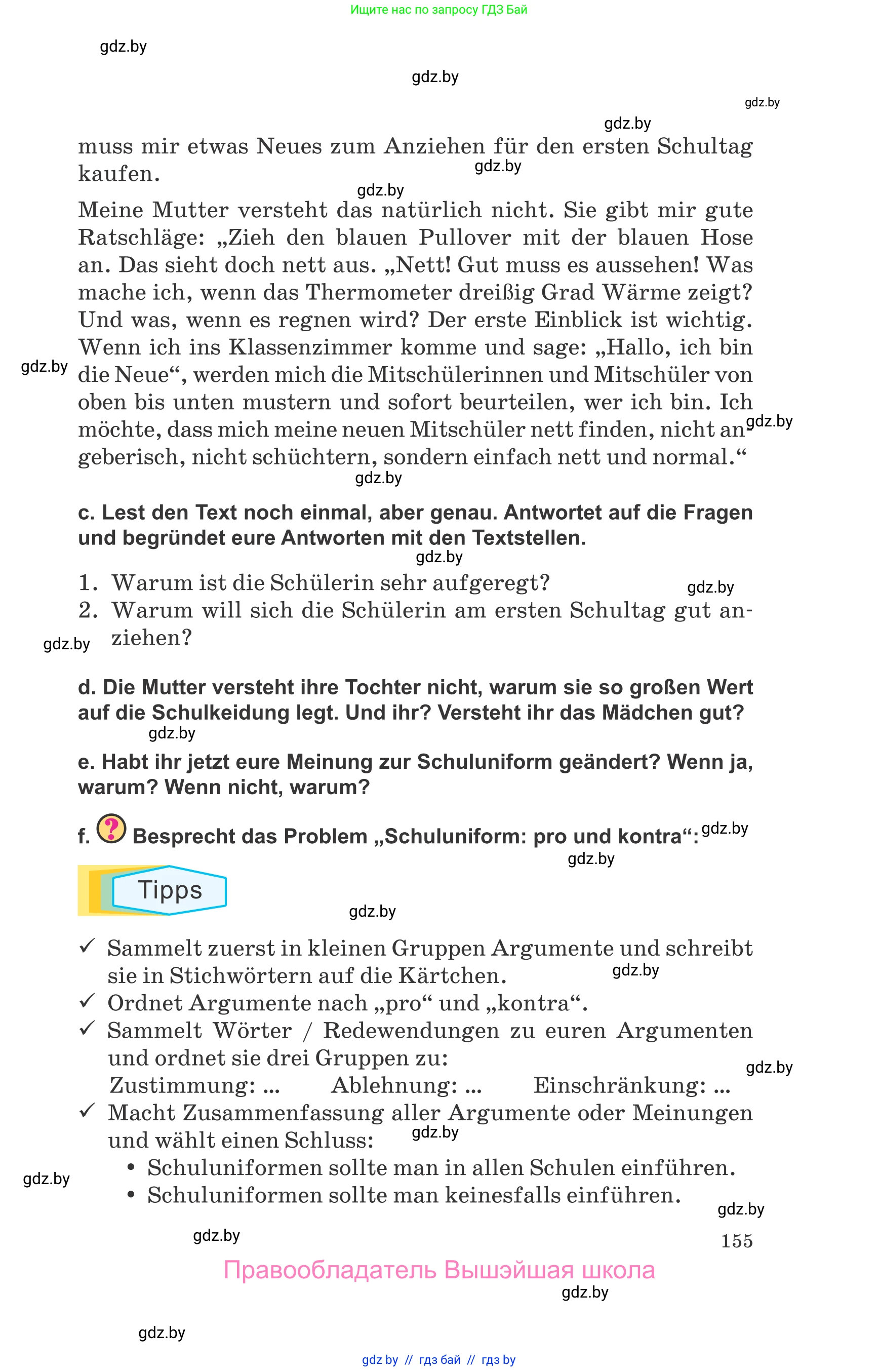 Немецкий язык (Deutsch), 9 класс Учебник (Schülerbuch), авторы: Будько Антонина Филипповна (Budjko Antonina), Урбанович Инна Ювинальевна (Urbanowitsch Ina), издательство Вышэйшая школа, Минск, 2018, серого цвета, страница 155