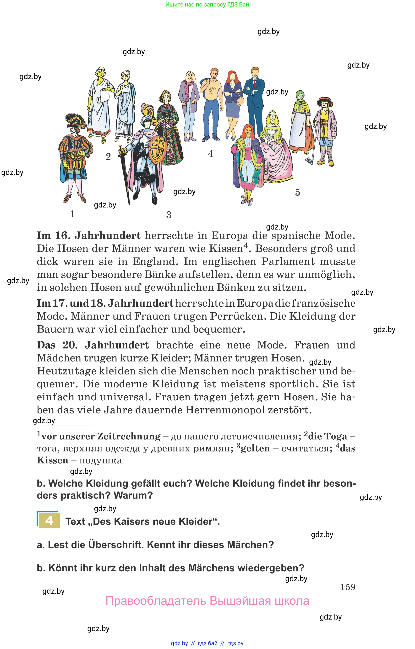 Немецкий язык (Deutsch), 9 класс Учебник (Schülerbuch), авторы: Будько Антонина Филипповна (Budjko Antonina), Урбанович Инна Ювинальевна (Urbanowitsch Ina), издательство Вышэйшая школа, Минск, 2018, серого цвета, страница 159