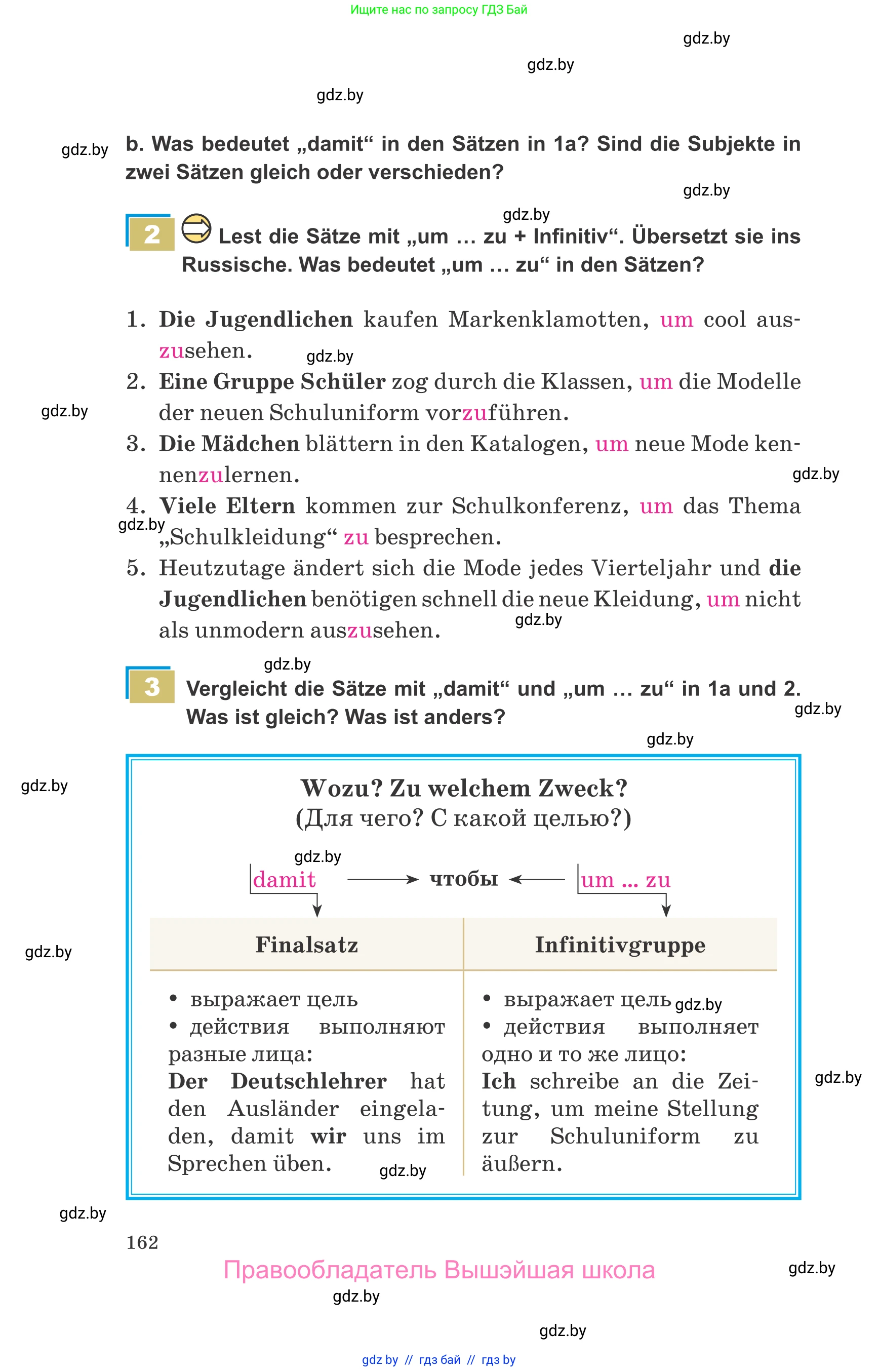 Немецкий язык (Deutsch), 9 класс Учебник (Schülerbuch), авторы: Будько Антонина Филипповна (Budjko Antonina), Урбанович Инна Ювинальевна (Urbanowitsch Ina), издательство Вышэйшая школа, Минск, 2018, серого цвета, страница 162