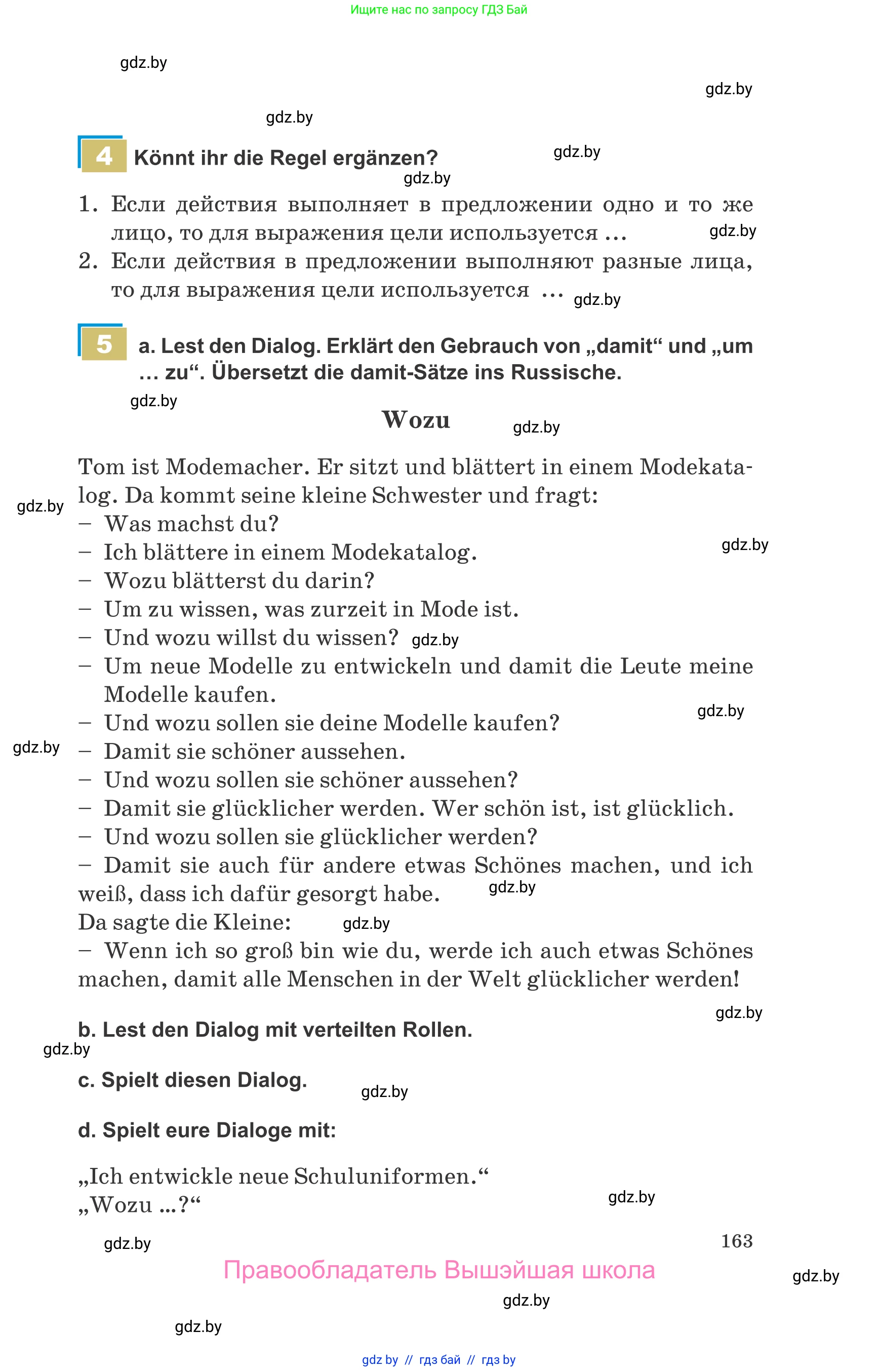 Немецкий язык (Deutsch), 9 класс Учебник (Schülerbuch), авторы: Будько Антонина Филипповна (Budjko Antonina), Урбанович Инна Ювинальевна (Urbanowitsch Ina), издательство Вышэйшая школа, Минск, 2018, серого цвета, страница 163