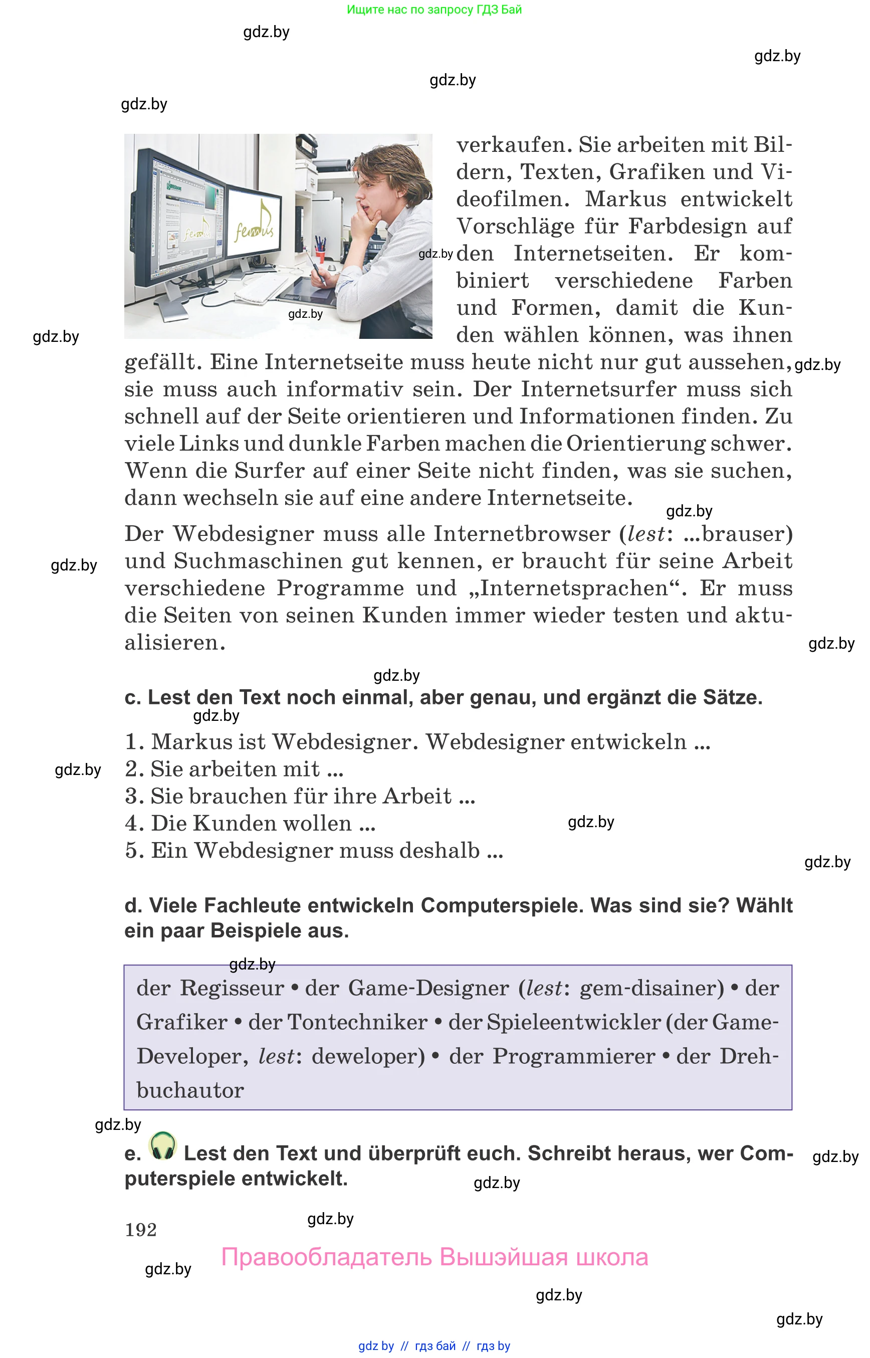 Немецкий язык (Deutsch), 9 класс Учебник (Schülerbuch), авторы: Будько Антонина Филипповна (Budjko Antonina), Урбанович Инна Ювинальевна (Urbanowitsch Ina), издательство Вышэйшая школа, Минск, 2018, серого цвета, страница 192