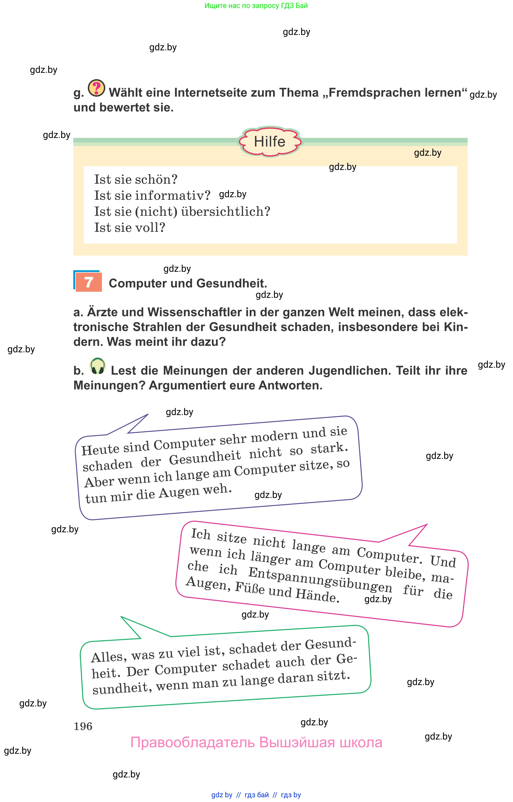 Немецкий язык (Deutsch), 9 класс Учебник (Schülerbuch), авторы: Будько Антонина Филипповна (Budjko Antonina), Урбанович Инна Ювинальевна (Urbanowitsch Ina), издательство Вышэйшая школа, Минск, 2018, серого цвета, страница 196