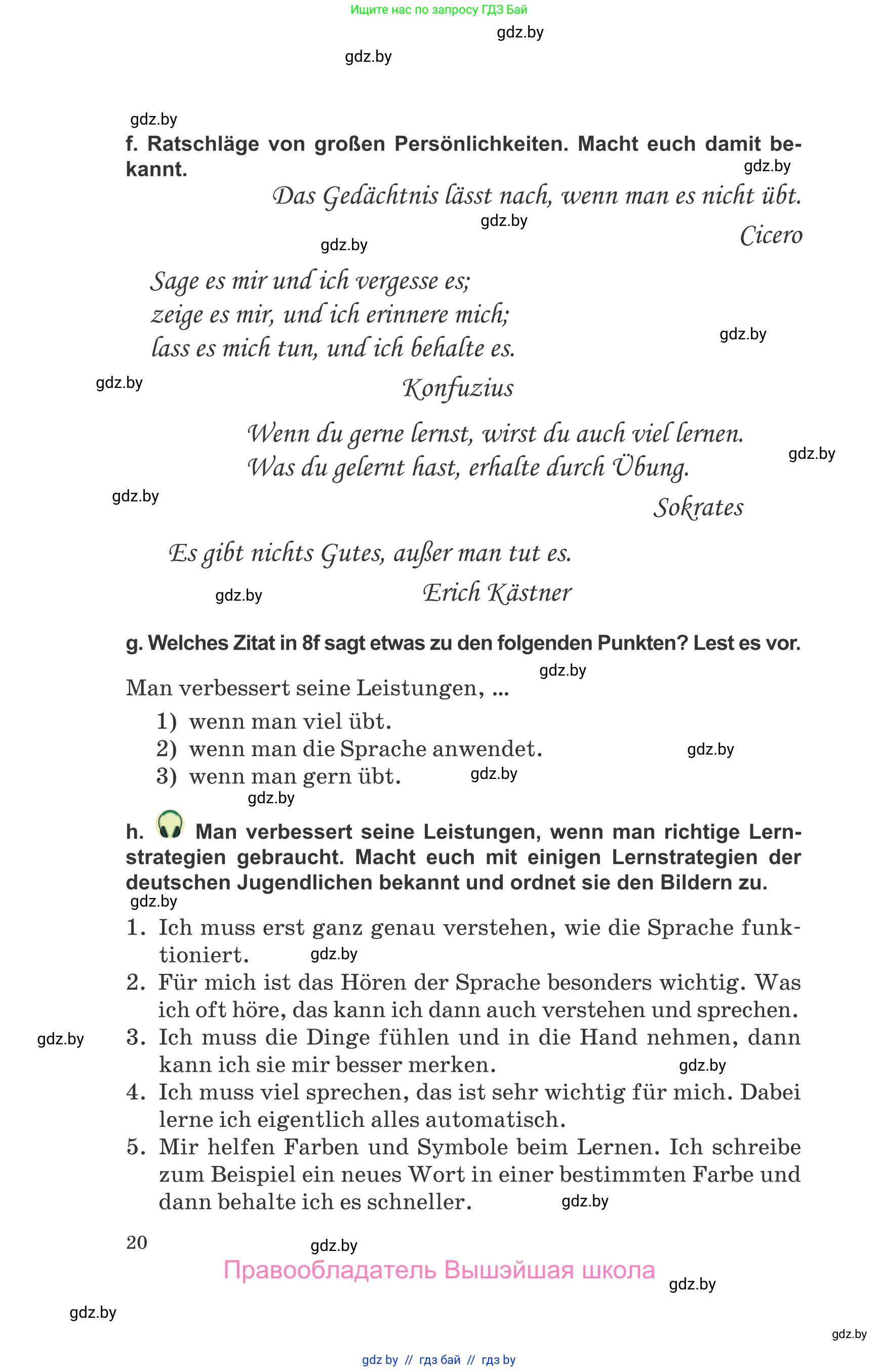 Немецкий язык (Deutsch), 9 класс Учебник (Schülerbuch), авторы: Будько Антонина Филипповна (Budjko Antonina), Урбанович Инна Ювинальевна (Urbanowitsch Ina), издательство Вышэйшая школа, Минск, 2018, серого цвета, страница 20