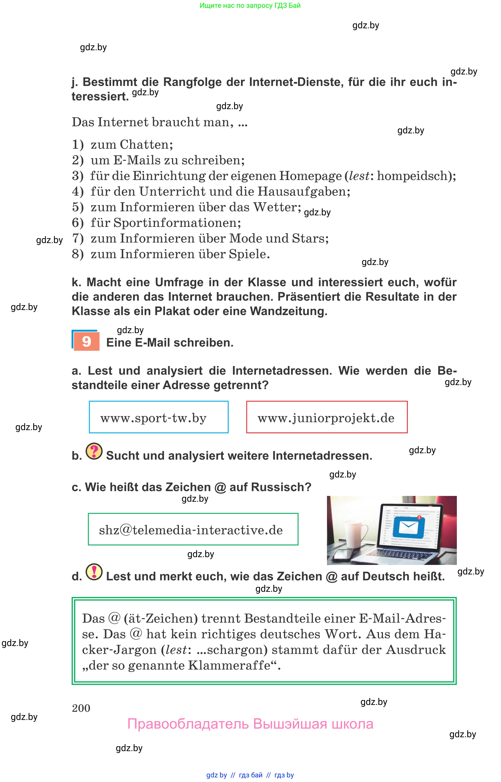 Немецкий язык (Deutsch), 9 класс Учебник (Schülerbuch), авторы: Будько Антонина Филипповна (Budjko Antonina), Урбанович Инна Ювинальевна (Urbanowitsch Ina), издательство Вышэйшая школа, Минск, 2018, серого цвета, страница 200