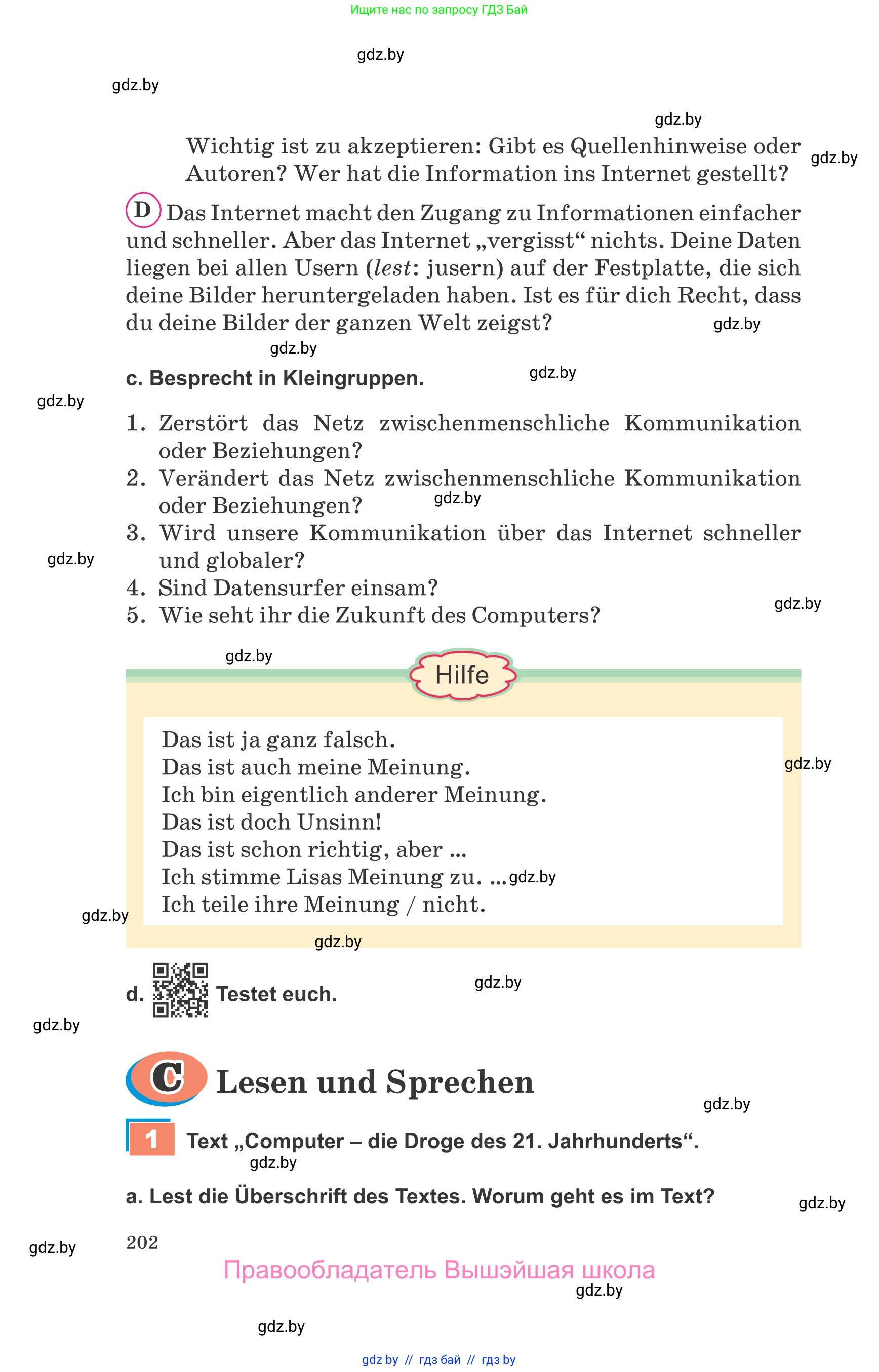 Немецкий язык (Deutsch), 9 класс Учебник (Schülerbuch), авторы: Будько Антонина Филипповна (Budjko Antonina), Урбанович Инна Ювинальевна (Urbanowitsch Ina), издательство Вышэйшая школа, Минск, 2018, серого цвета, страница 202