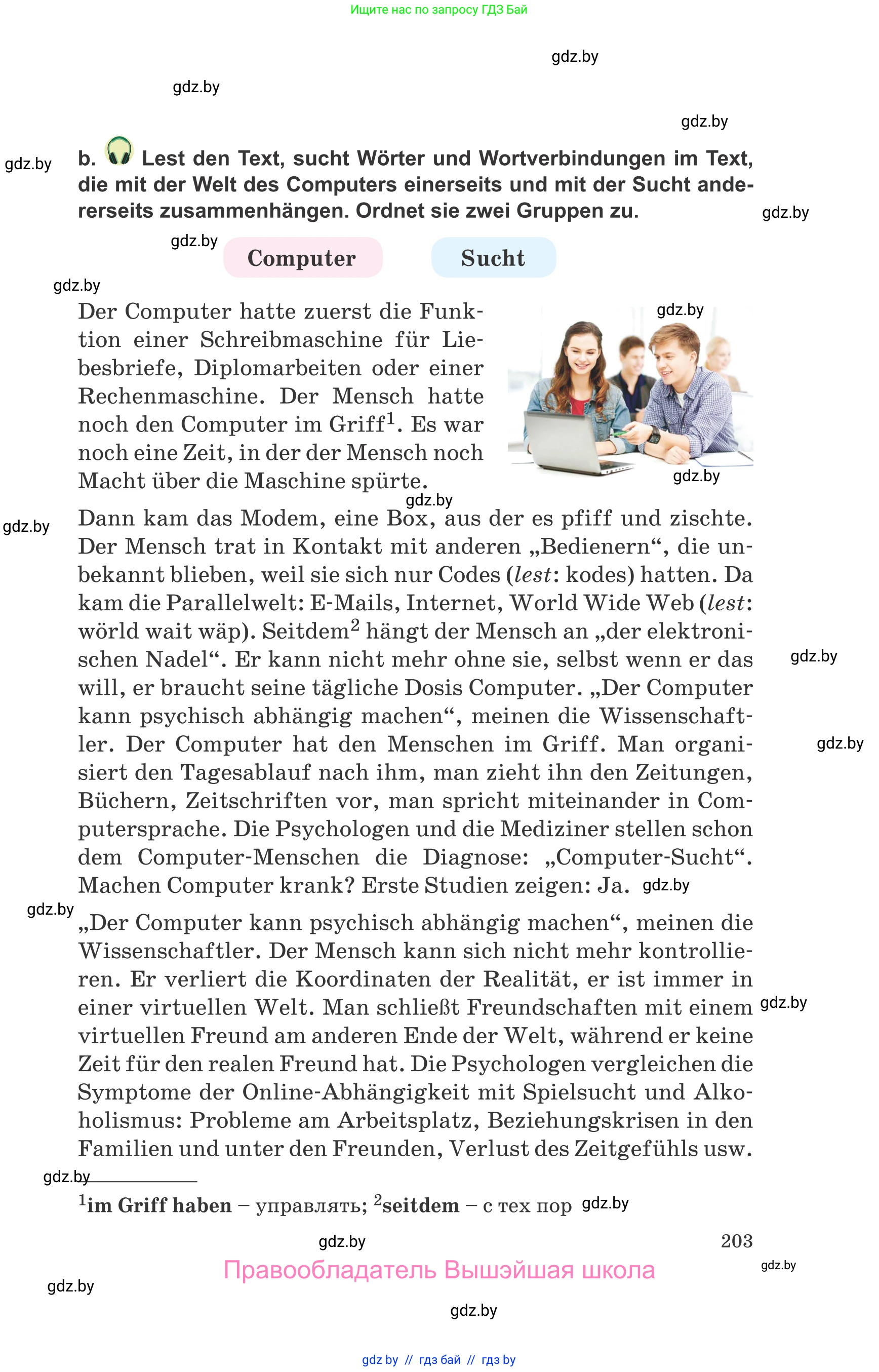 Немецкий язык (Deutsch), 9 класс Учебник (Schülerbuch), авторы: Будько Антонина Филипповна (Budjko Antonina), Урбанович Инна Ювинальевна (Urbanowitsch Ina), издательство Вышэйшая школа, Минск, 2018, серого цвета, страница 203