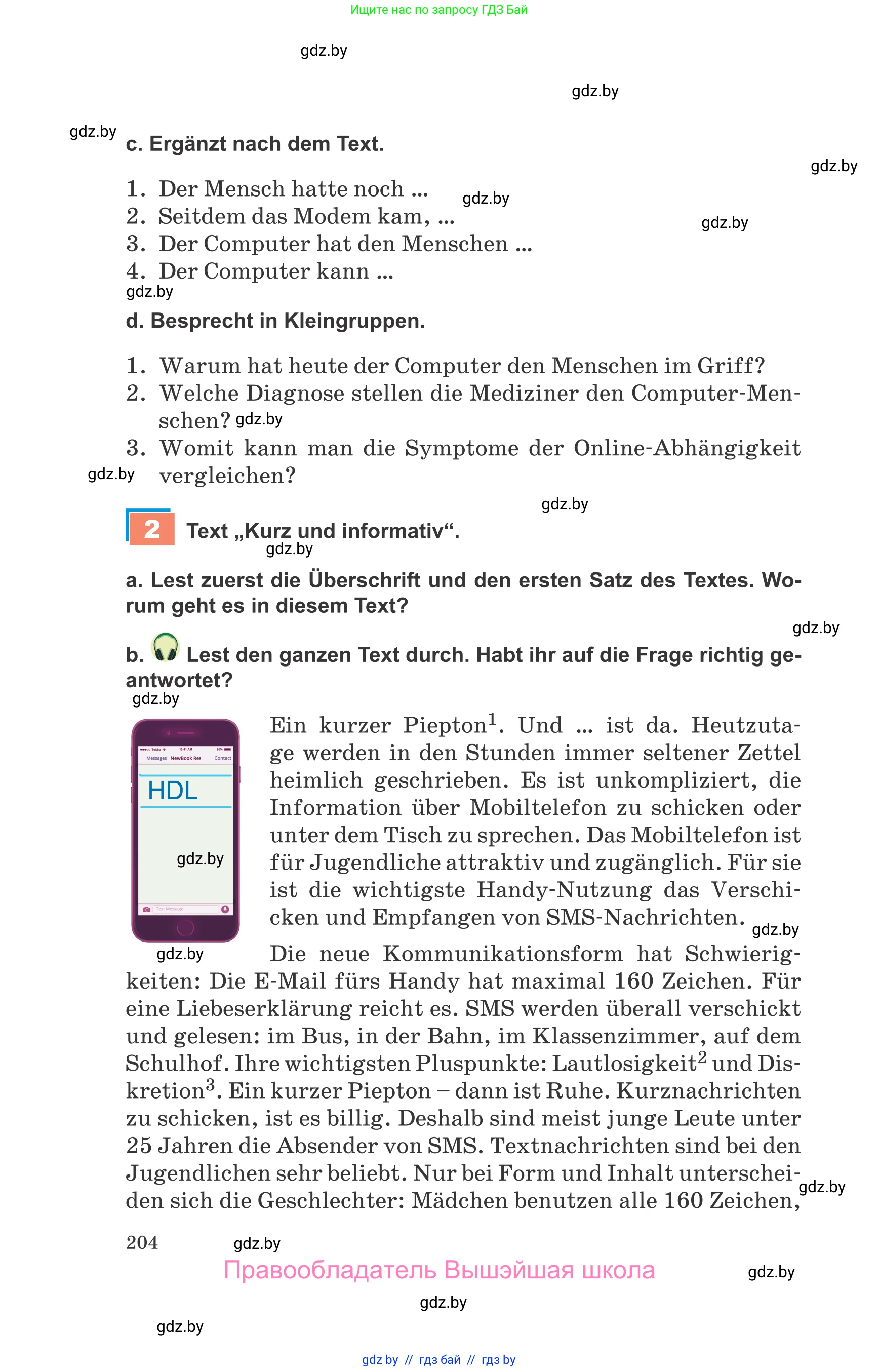 Немецкий язык (Deutsch), 9 класс Учебник (Schülerbuch), авторы: Будько Антонина Филипповна (Budjko Antonina), Урбанович Инна Ювинальевна (Urbanowitsch Ina), издательство Вышэйшая школа, Минск, 2018, серого цвета, страница 204