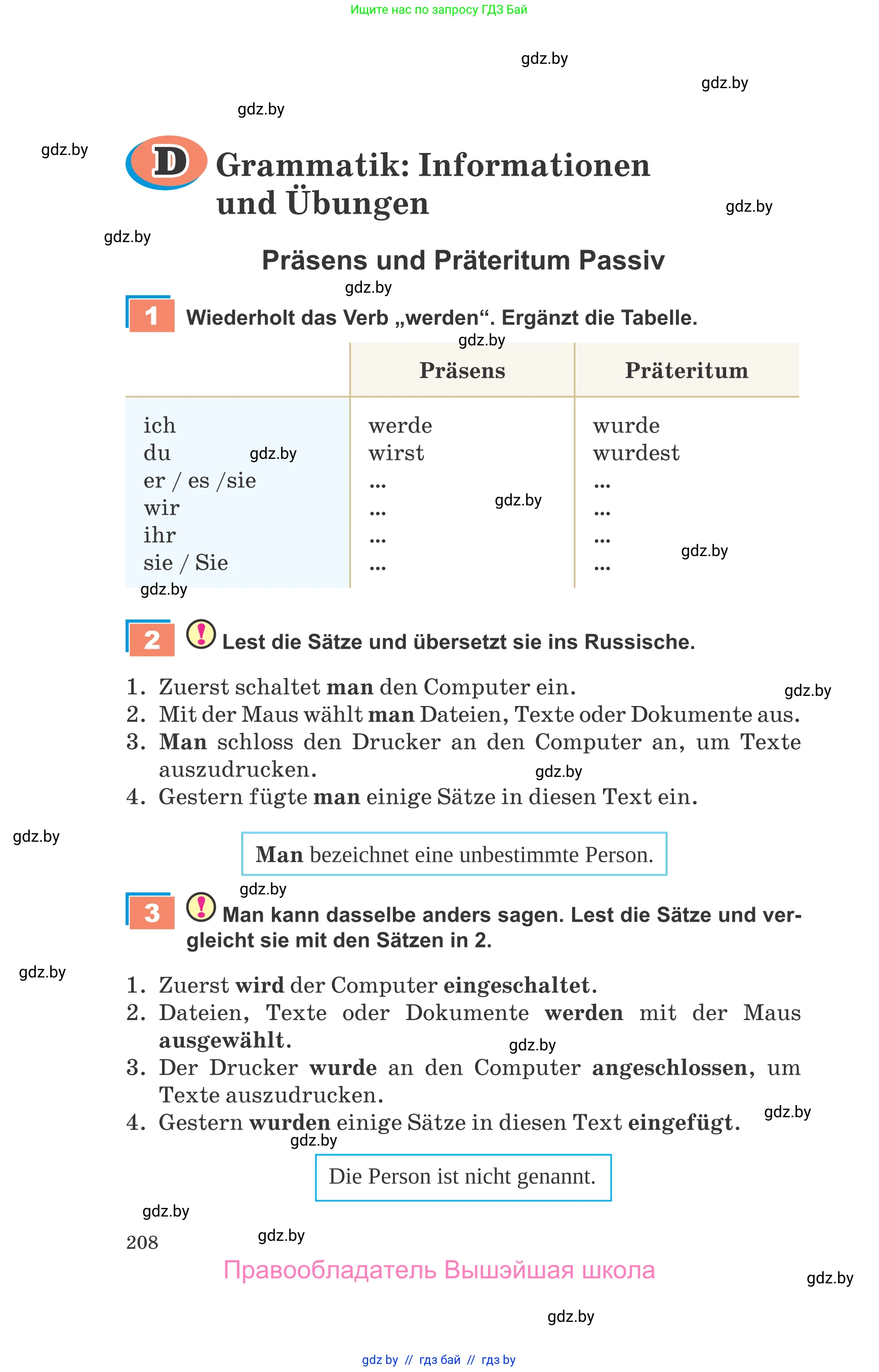Немецкий язык (Deutsch), 9 класс Учебник (Schülerbuch), авторы: Будько Антонина Филипповна (Budjko Antonina), Урбанович Инна Ювинальевна (Urbanowitsch Ina), издательство Вышэйшая школа, Минск, 2018, серого цвета, страница 208