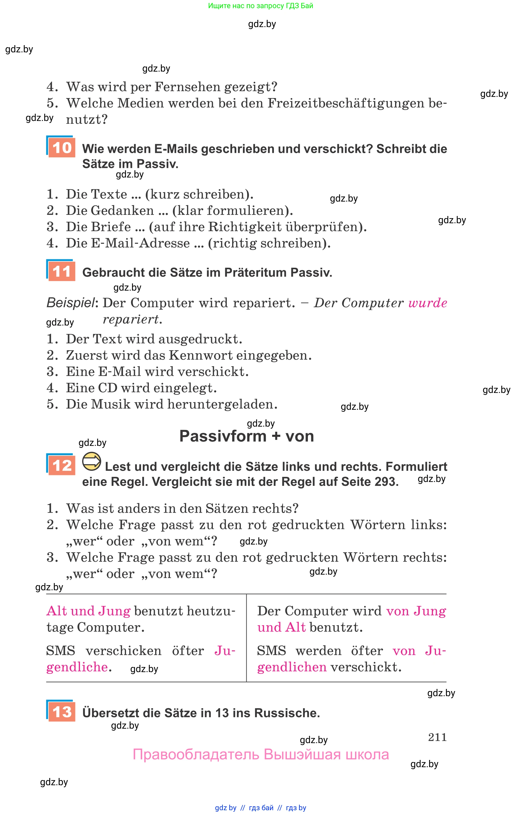 Немецкий язык (Deutsch), 9 класс Учебник (Schülerbuch), авторы: Будько Антонина Филипповна (Budjko Antonina), Урбанович Инна Ювинальевна (Urbanowitsch Ina), издательство Вышэйшая школа, Минск, 2018, серого цвета, страница 211