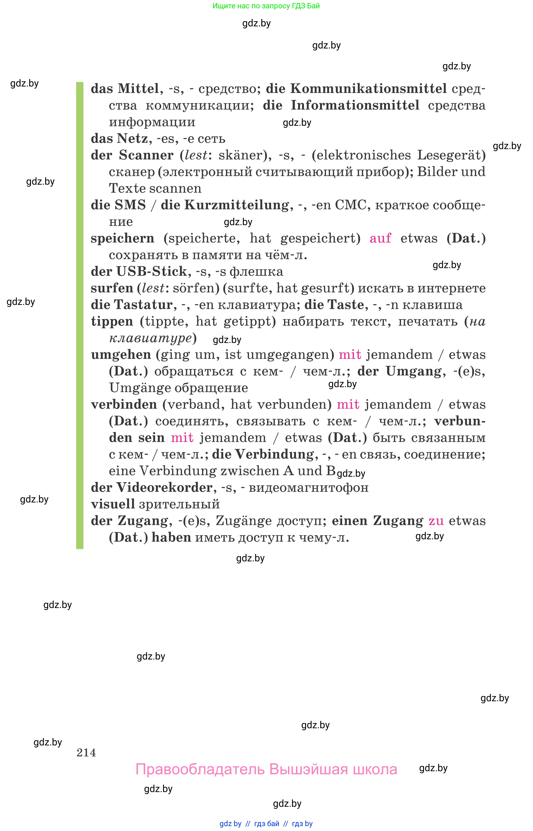 Немецкий язык (Deutsch), 9 класс Учебник (Schülerbuch), авторы: Будько Антонина Филипповна (Budjko Antonina), Урбанович Инна Ювинальевна (Urbanowitsch Ina), издательство Вышэйшая школа, Минск, 2018, серого цвета, страница 214