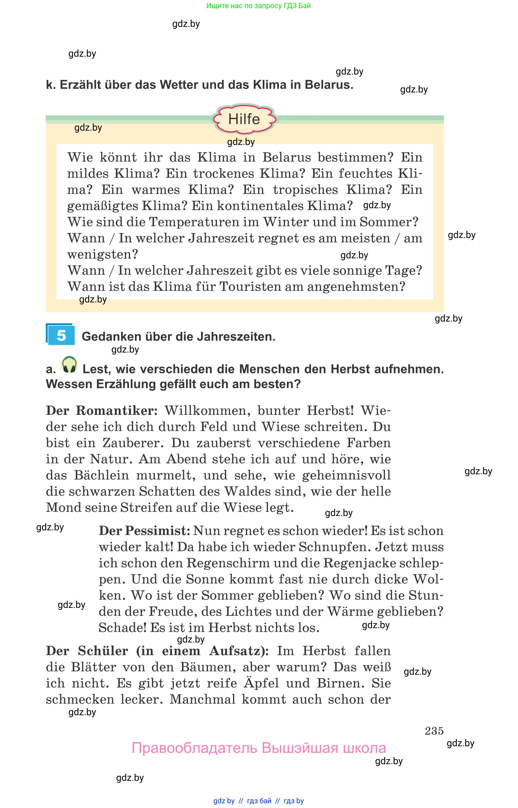 Немецкий язык (Deutsch), 9 класс Учебник (Schülerbuch), авторы: Будько Антонина Филипповна (Budjko Antonina), Урбанович Инна Ювинальевна (Urbanowitsch Ina), издательство Вышэйшая школа, Минск, 2018, серого цвета, страница 235
