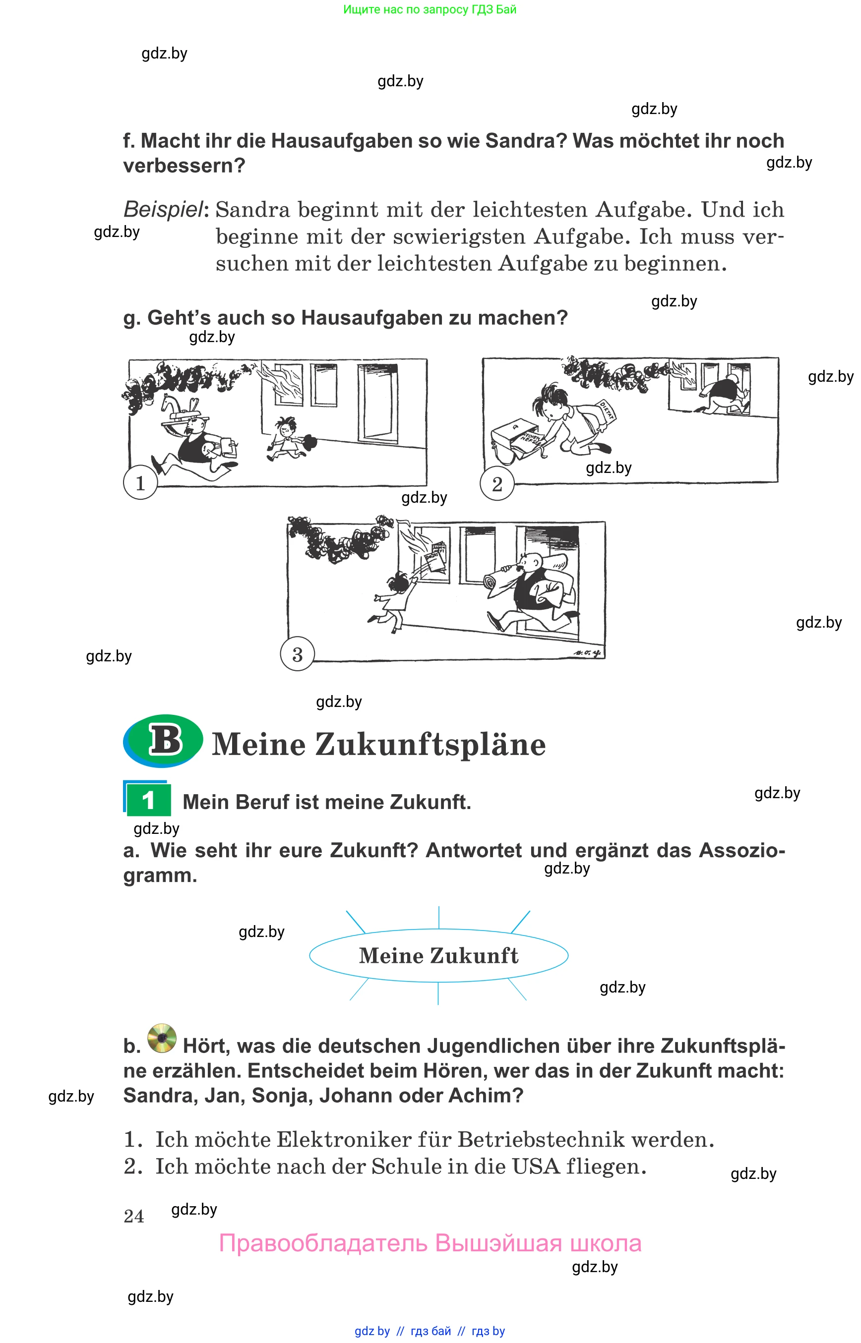Немецкий язык (Deutsch), 9 класс Учебник (Schülerbuch), авторы: Будько Антонина Филипповна (Budjko Antonina), Урбанович Инна Ювинальевна (Urbanowitsch Ina), издательство Вышэйшая школа, Минск, 2018, серого цвета, страница 24