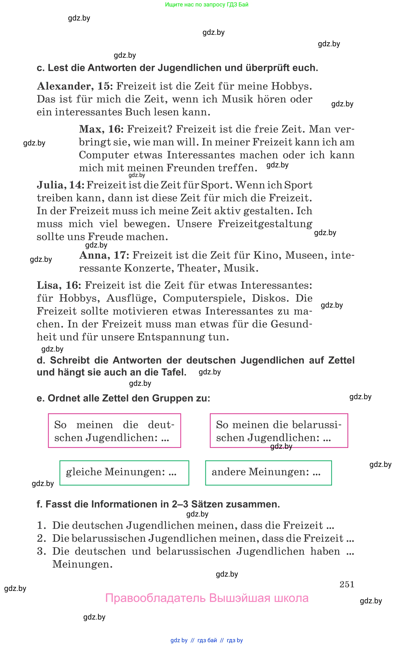 Немецкий язык (Deutsch), 9 класс Учебник (Schülerbuch), авторы: Будько Антонина Филипповна (Budjko Antonina), Урбанович Инна Ювинальевна (Urbanowitsch Ina), издательство Вышэйшая школа, Минск, 2018, серого цвета, страница 251