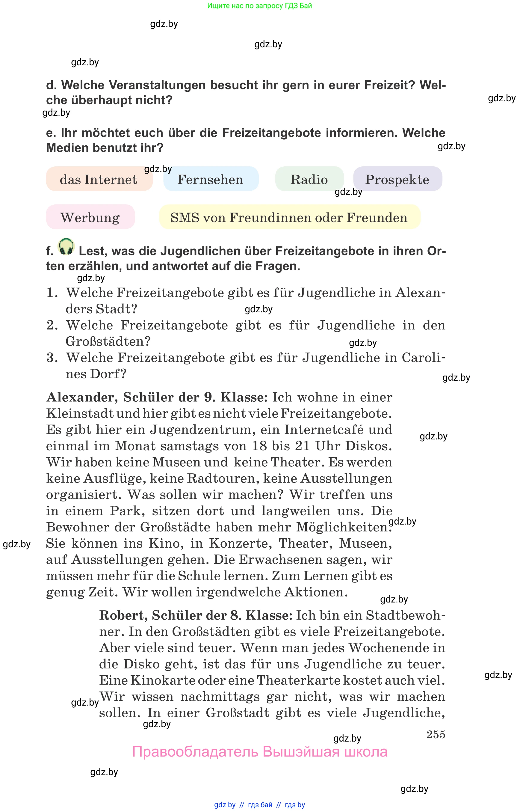 Немецкий язык (Deutsch), 9 класс Учебник (Schülerbuch), авторы: Будько Антонина Филипповна (Budjko Antonina), Урбанович Инна Ювинальевна (Urbanowitsch Ina), издательство Вышэйшая школа, Минск, 2018, серого цвета, страница 255