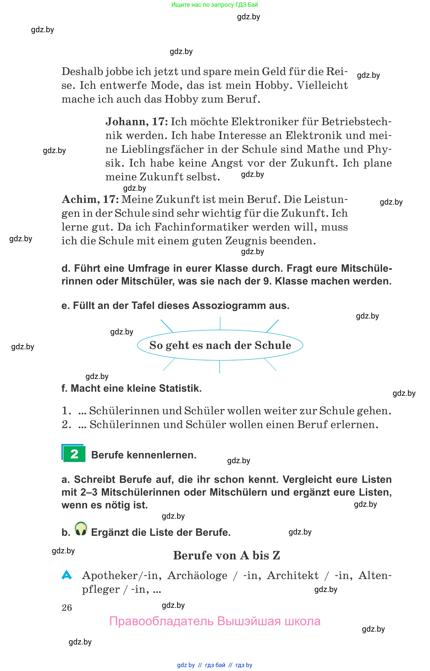 Немецкий язык (Deutsch), 9 класс Учебник (Schülerbuch), авторы: Будько Антонина Филипповна (Budjko Antonina), Урбанович Инна Ювинальевна (Urbanowitsch Ina), издательство Вышэйшая школа, Минск, 2018, серого цвета, страница 26