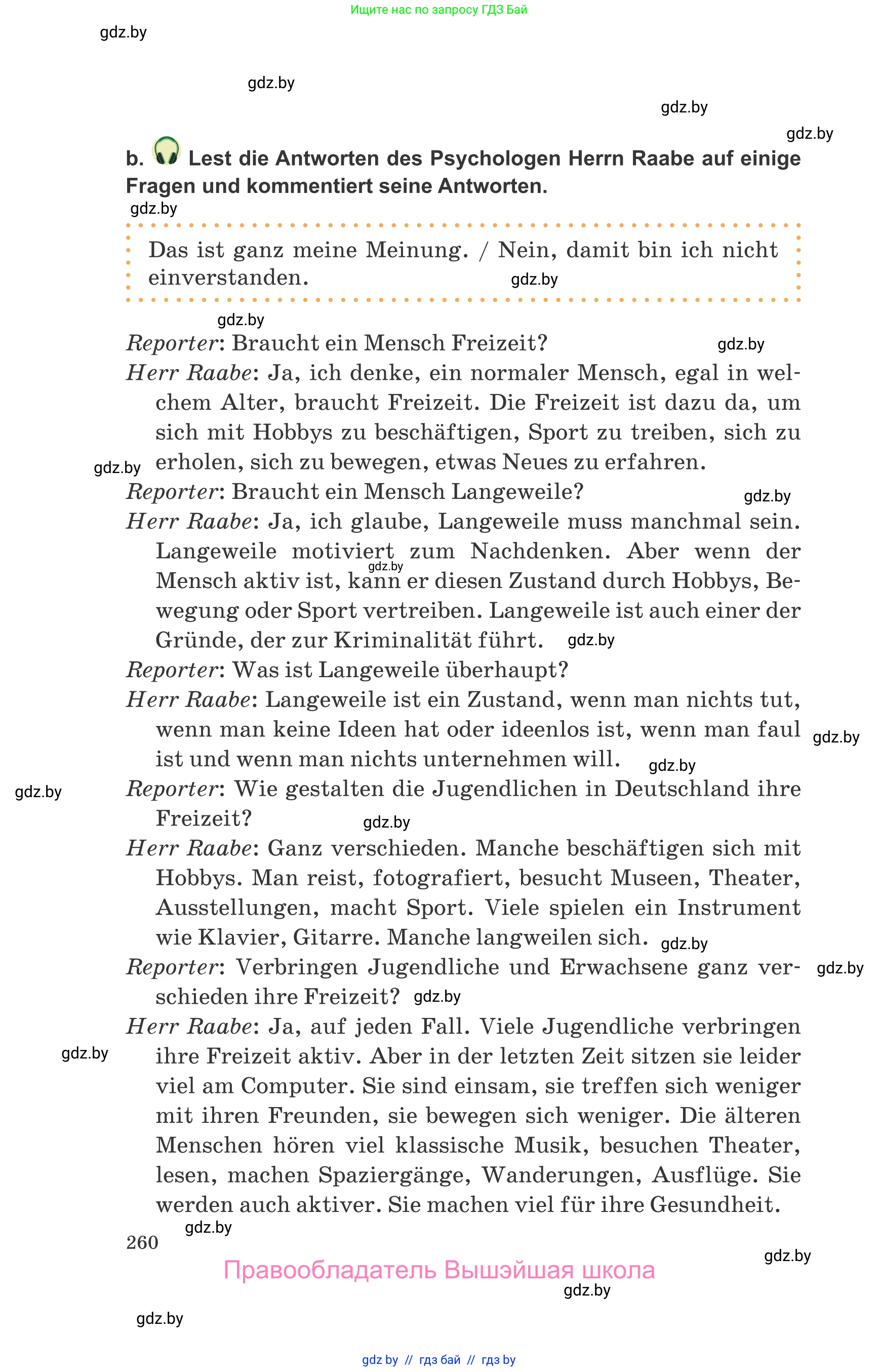 Немецкий язык (Deutsch), 9 класс Учебник (Schülerbuch), авторы: Будько Антонина Филипповна (Budjko Antonina), Урбанович Инна Ювинальевна (Urbanowitsch Ina), издательство Вышэйшая школа, Минск, 2018, серого цвета, страница 260