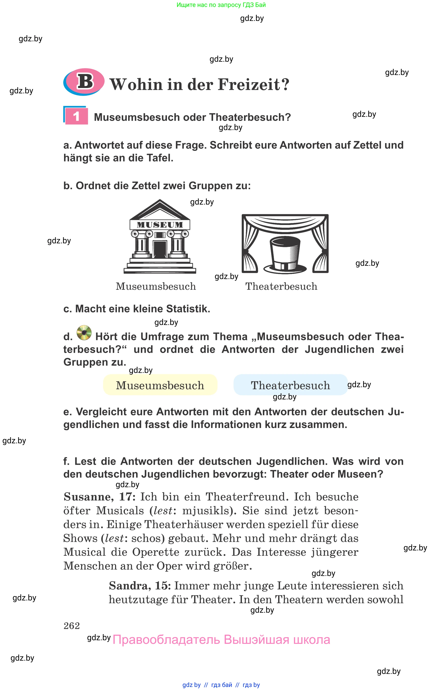 Немецкий язык (Deutsch), 9 класс Учебник (Schülerbuch), авторы: Будько Антонина Филипповна (Budjko Antonina), Урбанович Инна Ювинальевна (Urbanowitsch Ina), издательство Вышэйшая школа, Минск, 2018, серого цвета, страница 262