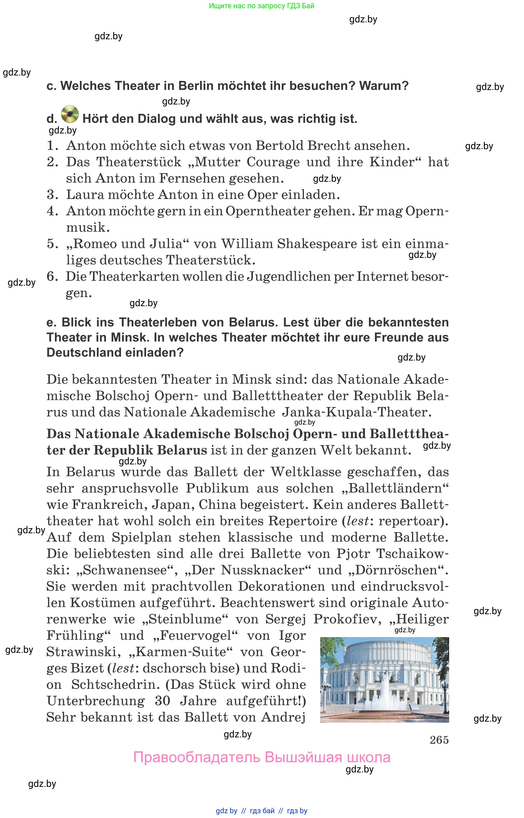 Немецкий язык (Deutsch), 9 класс Учебник (Schülerbuch), авторы: Будько Антонина Филипповна (Budjko Antonina), Урбанович Инна Ювинальевна (Urbanowitsch Ina), издательство Вышэйшая школа, Минск, 2018, серого цвета, страница 265