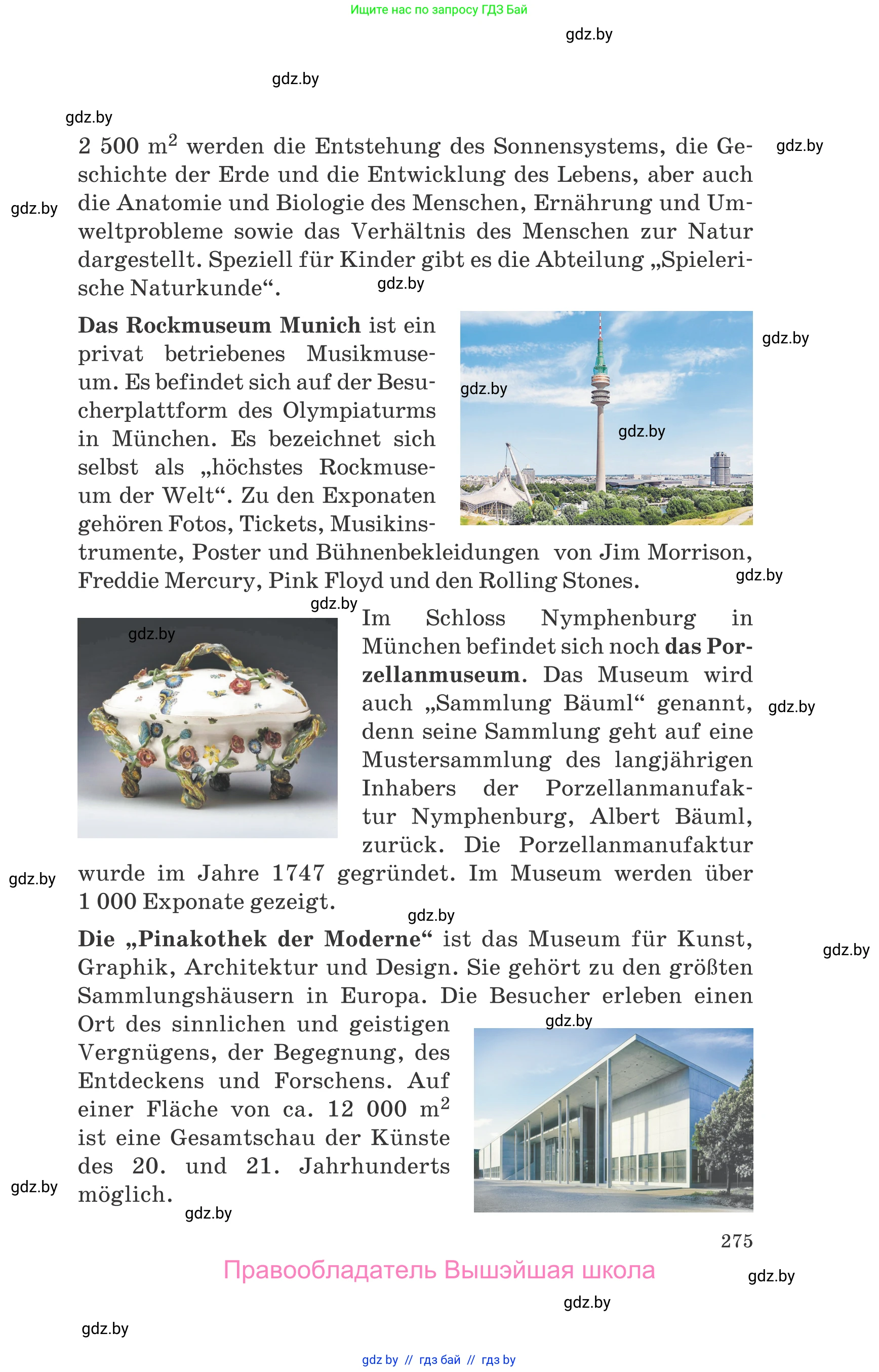 Немецкий язык (Deutsch), 9 класс Учебник (Schülerbuch), авторы: Будько Антонина Филипповна (Budjko Antonina), Урбанович Инна Ювинальевна (Urbanowitsch Ina), издательство Вышэйшая школа, Минск, 2018, серого цвета, страница 275