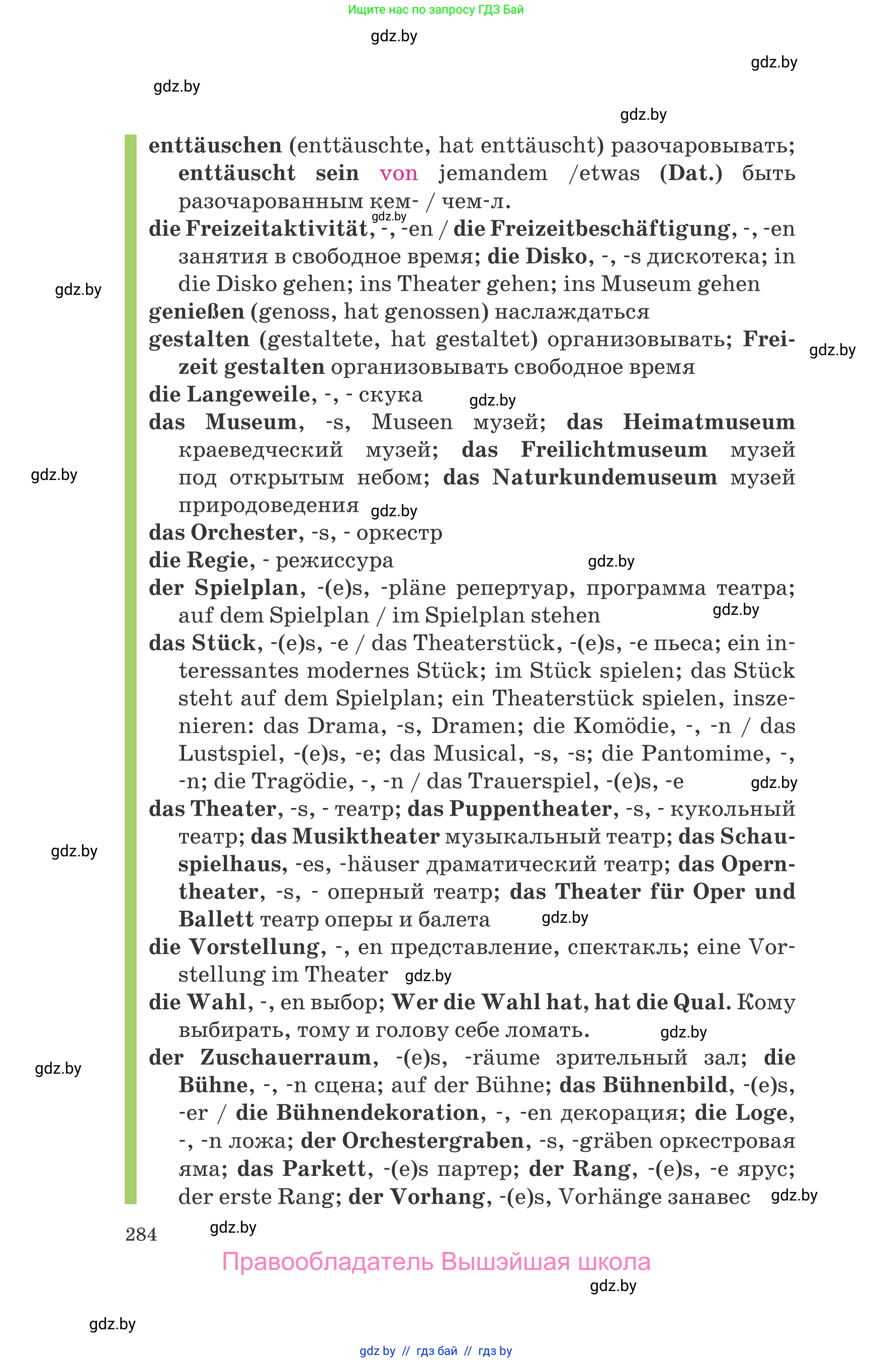 Немецкий язык (Deutsch), 9 класс Учебник (Schülerbuch), авторы: Будько Антонина Филипповна (Budjko Antonina), Урбанович Инна Ювинальевна (Urbanowitsch Ina), издательство Вышэйшая школа, Минск, 2018, серого цвета, страница 284
