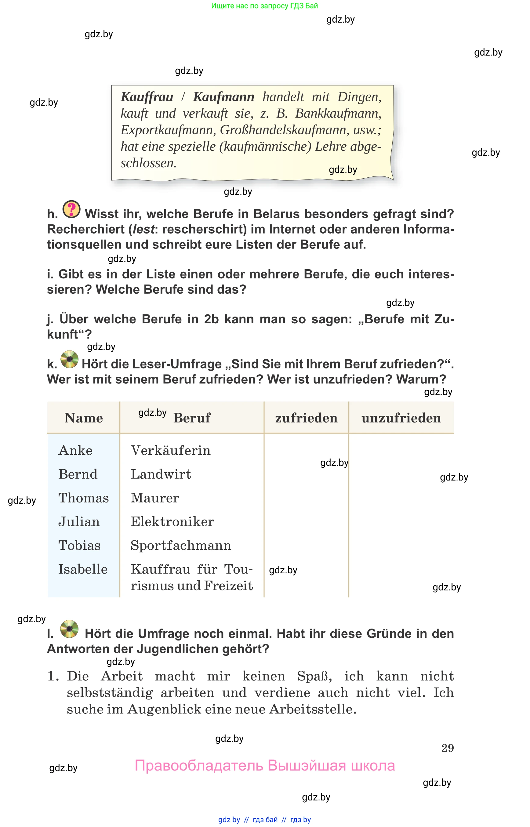 Немецкий язык (Deutsch), 9 класс Учебник (Schülerbuch), авторы: Будько Антонина Филипповна (Budjko Antonina), Урбанович Инна Ювинальевна (Urbanowitsch Ina), издательство Вышэйшая школа, Минск, 2018, серого цвета, страница 29