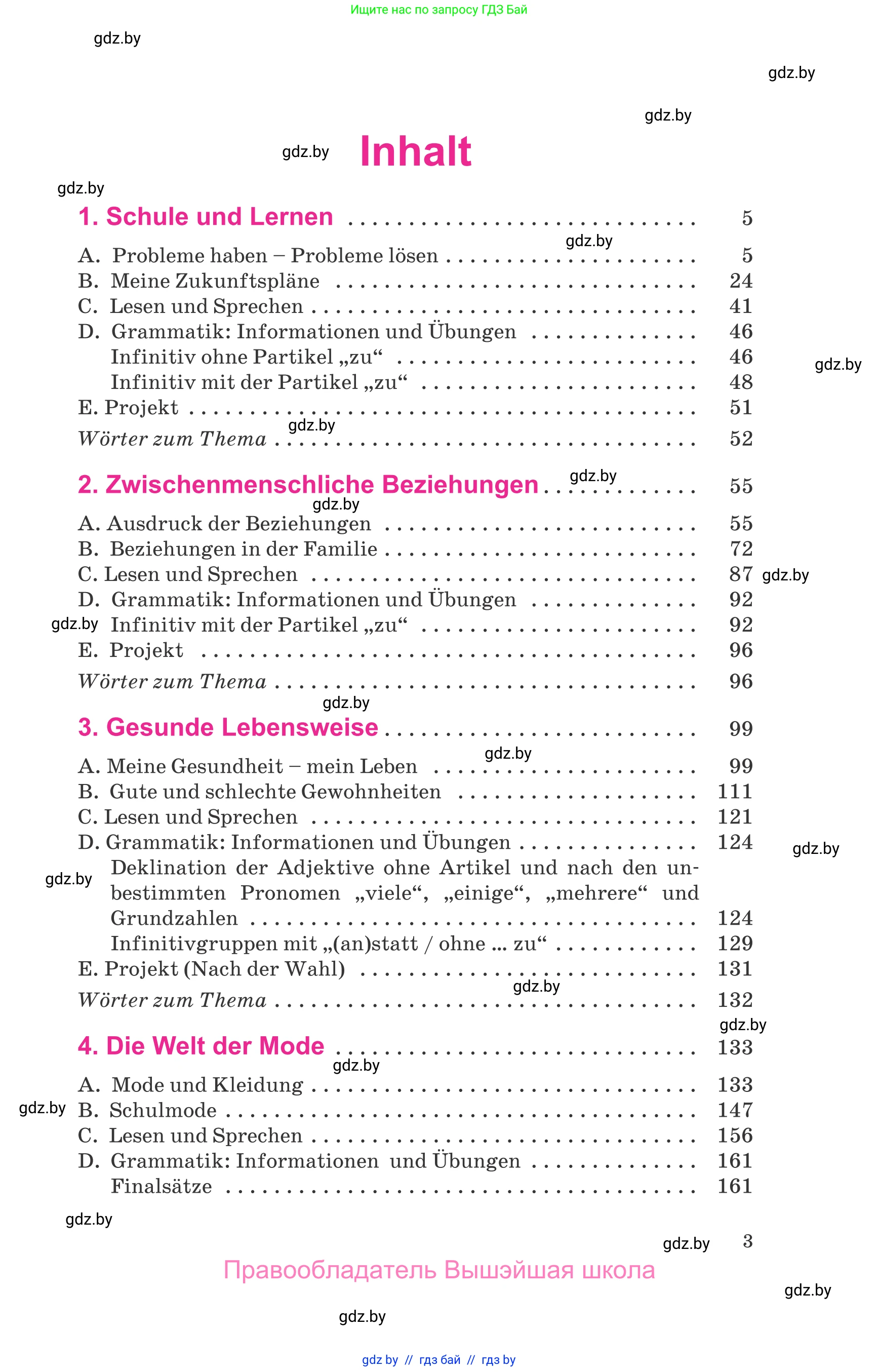 Немецкий язык (Deutsch), 9 класс Учебник (Schülerbuch), авторы: Будько Антонина Филипповна (Budjko Antonina), Урбанович Инна Ювинальевна (Urbanowitsch Ina), издательство Вышэйшая школа, Минск, 2018, серого цвета, страница 3