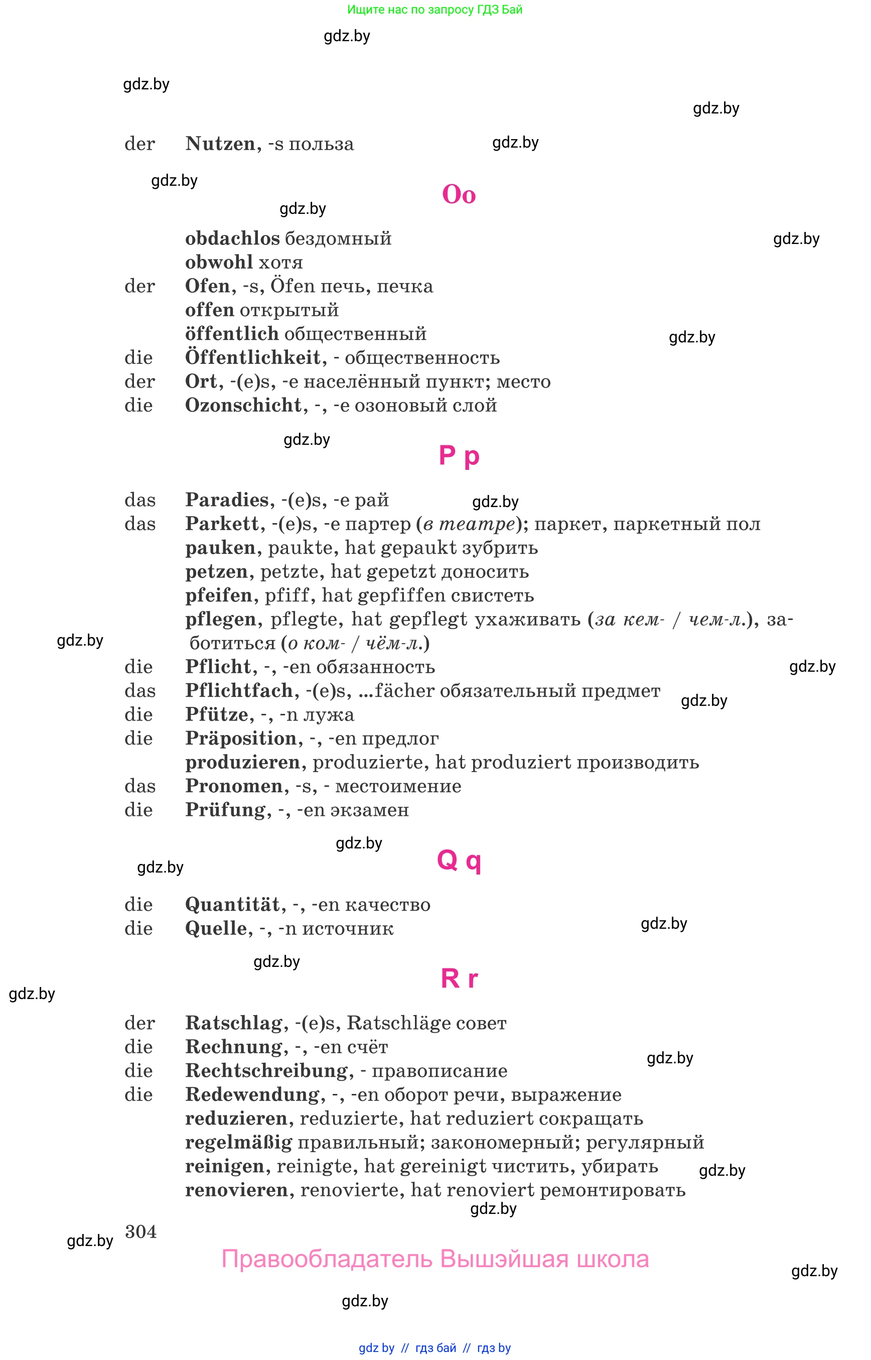 Немецкий язык (Deutsch), 9 класс Учебник (Schülerbuch), авторы: Будько Антонина Филипповна (Budjko Antonina), Урбанович Инна Ювинальевна (Urbanowitsch Ina), издательство Вышэйшая школа, Минск, 2018, серого цвета, страница 304