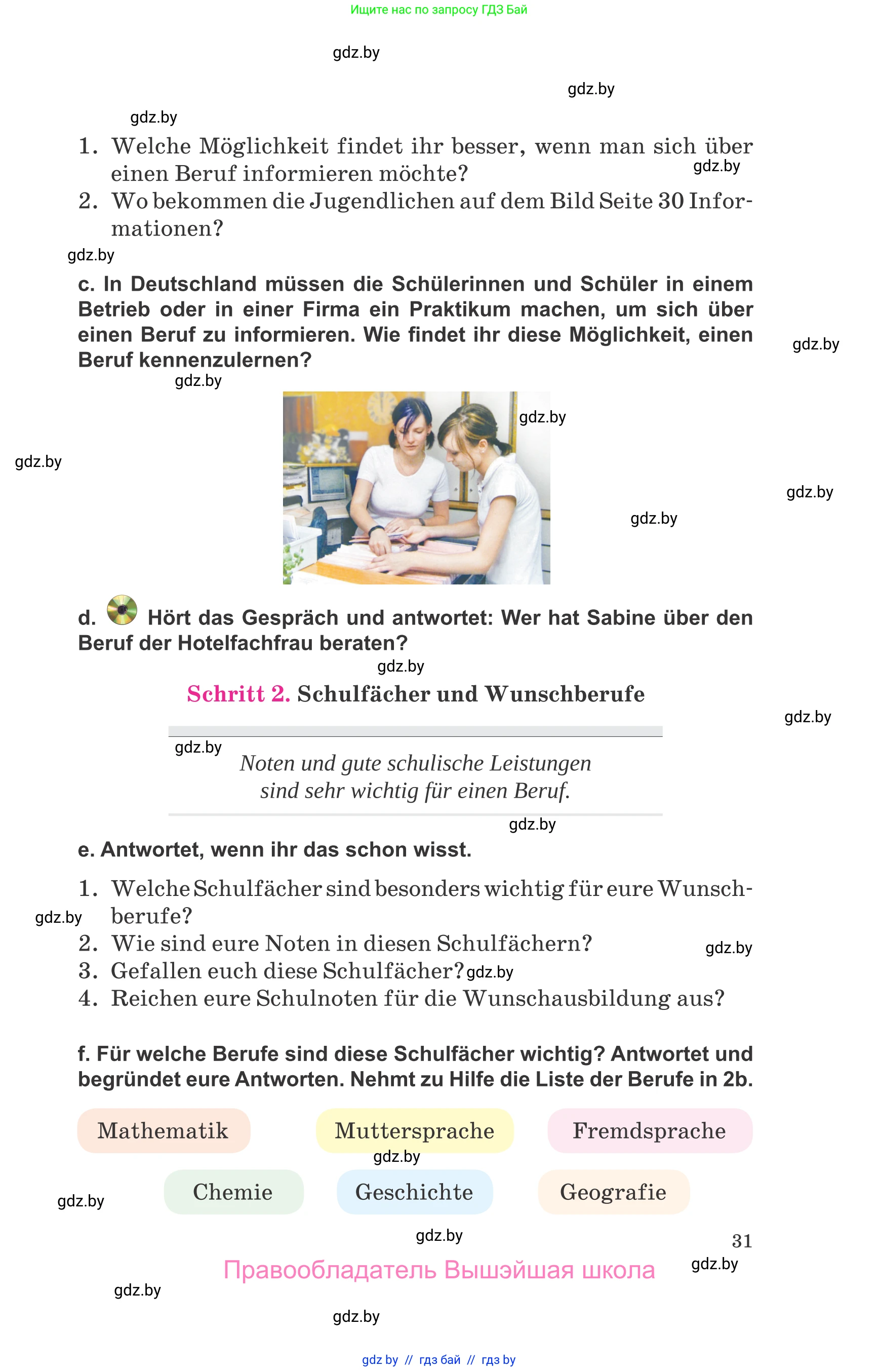 Немецкий язык (Deutsch), 9 класс Учебник (Schülerbuch), авторы: Будько Антонина Филипповна (Budjko Antonina), Урбанович Инна Ювинальевна (Urbanowitsch Ina), издательство Вышэйшая школа, Минск, 2018, серого цвета, страница 31