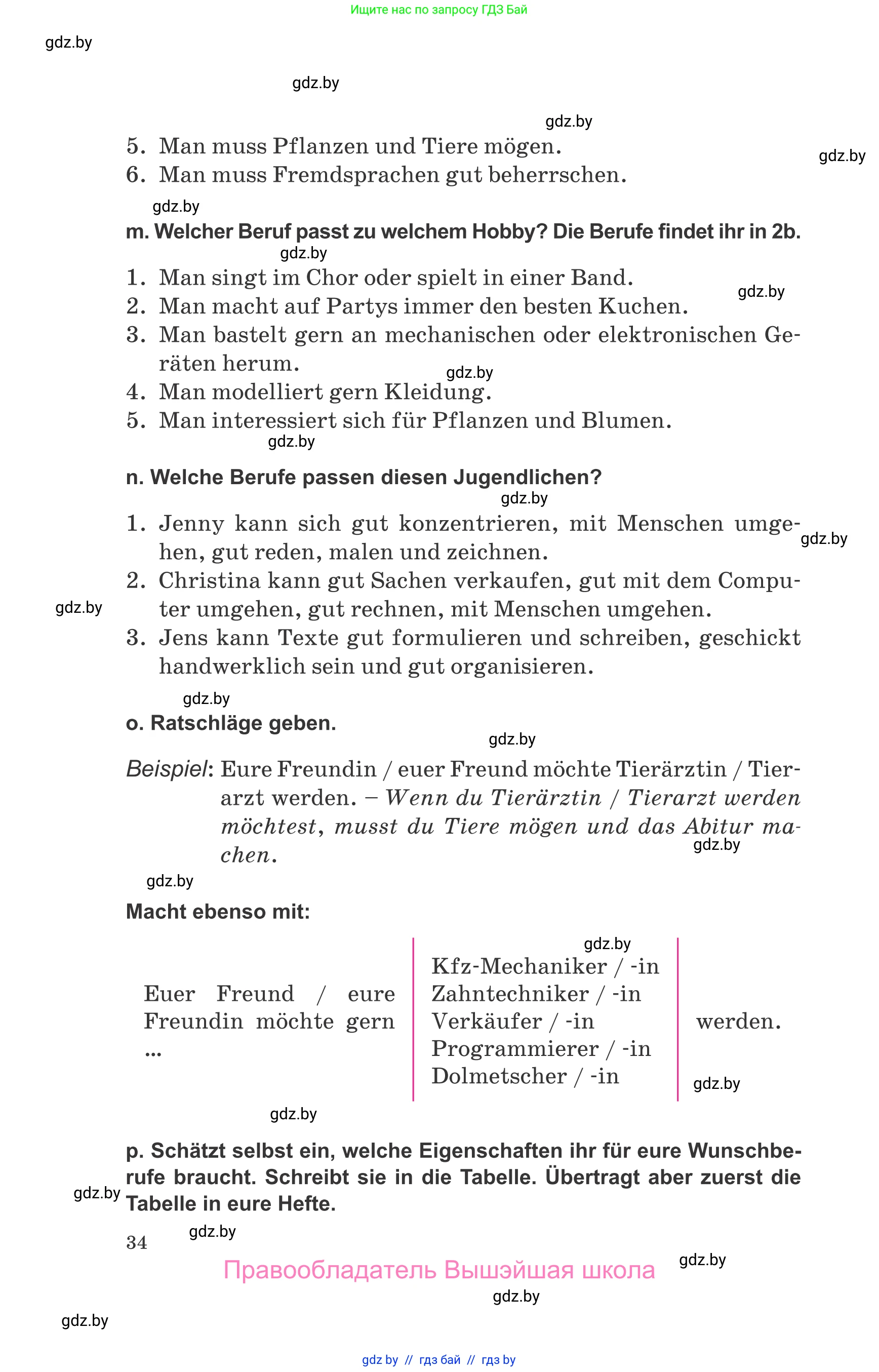 Немецкий язык (Deutsch), 9 класс Учебник (Schülerbuch), авторы: Будько Антонина Филипповна (Budjko Antonina), Урбанович Инна Ювинальевна (Urbanowitsch Ina), издательство Вышэйшая школа, Минск, 2018, серого цвета, страница 34