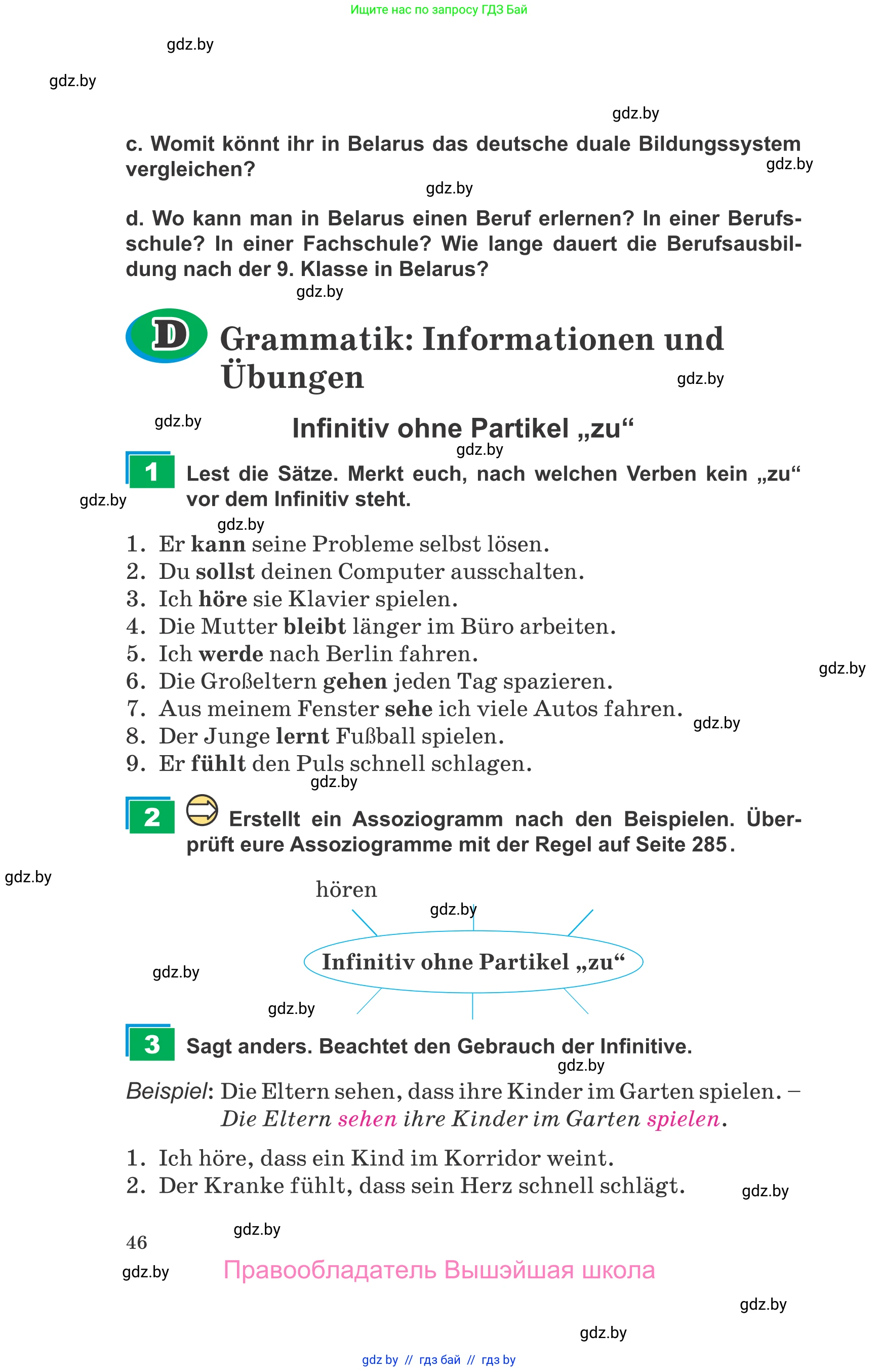 Немецкий язык (Deutsch), 9 класс Учебник (Schülerbuch), авторы: Будько Антонина Филипповна (Budjko Antonina), Урбанович Инна Ювинальевна (Urbanowitsch Ina), издательство Вышэйшая школа, Минск, 2018, серого цвета, страница 46