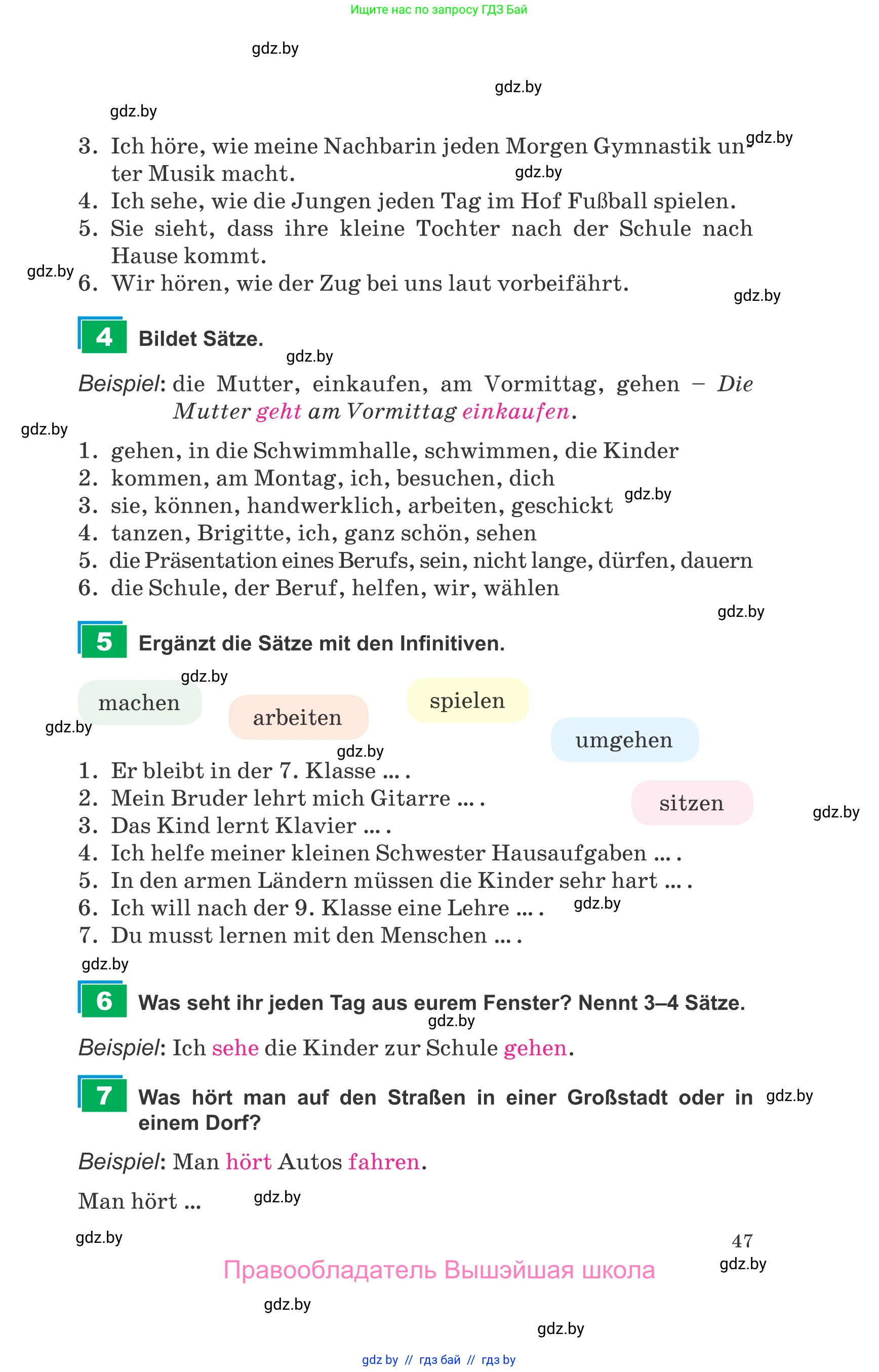 Немецкий язык (Deutsch), 9 класс Учебник (Schülerbuch), авторы: Будько Антонина Филипповна (Budjko Antonina), Урбанович Инна Ювинальевна (Urbanowitsch Ina), издательство Вышэйшая школа, Минск, 2018, серого цвета, страница 47