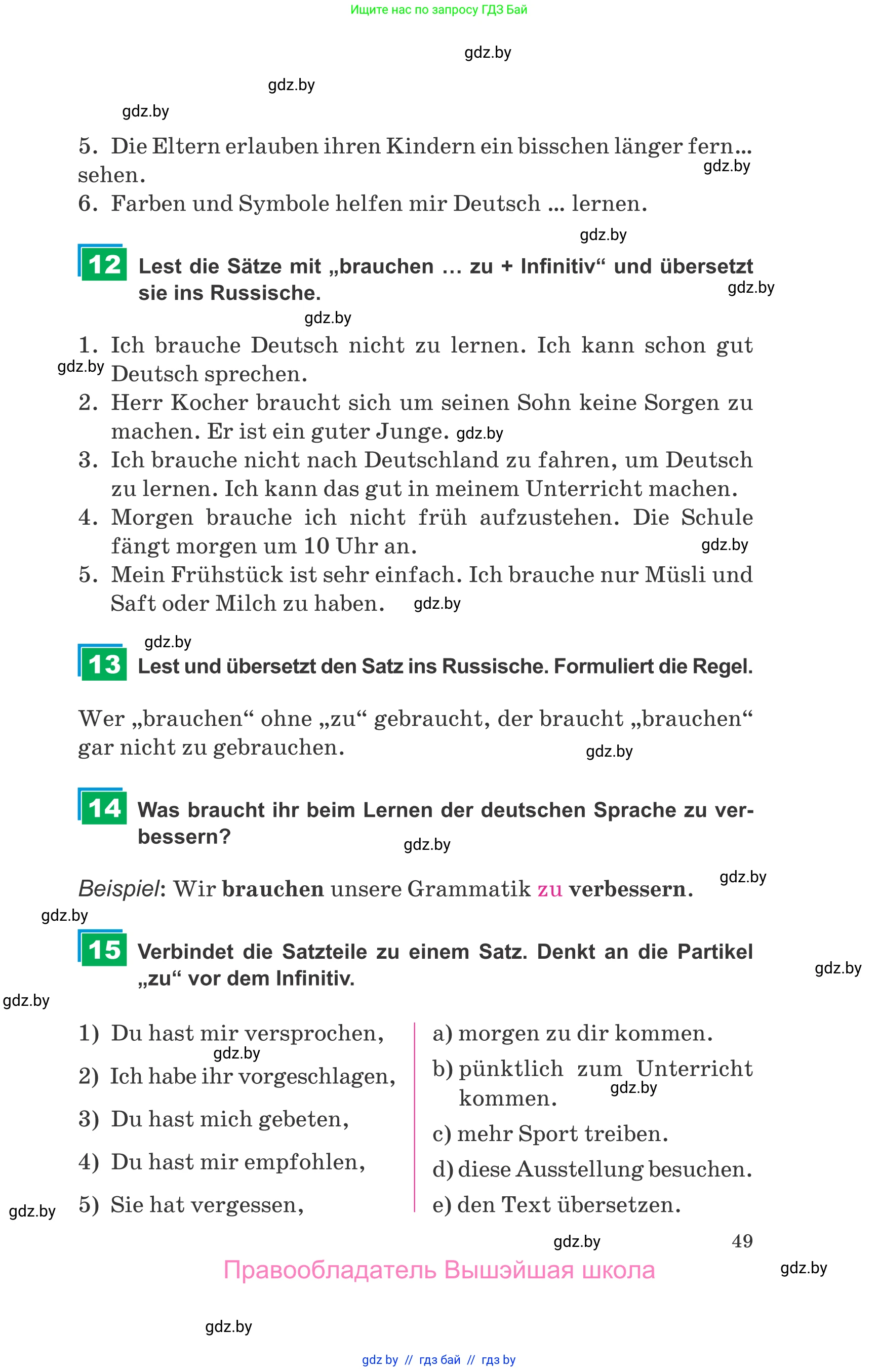 Немецкий язык (Deutsch), 9 класс Учебник (Schülerbuch), авторы: Будько Антонина Филипповна (Budjko Antonina), Урбанович Инна Ювинальевна (Urbanowitsch Ina), издательство Вышэйшая школа, Минск, 2018, серого цвета, страница 49