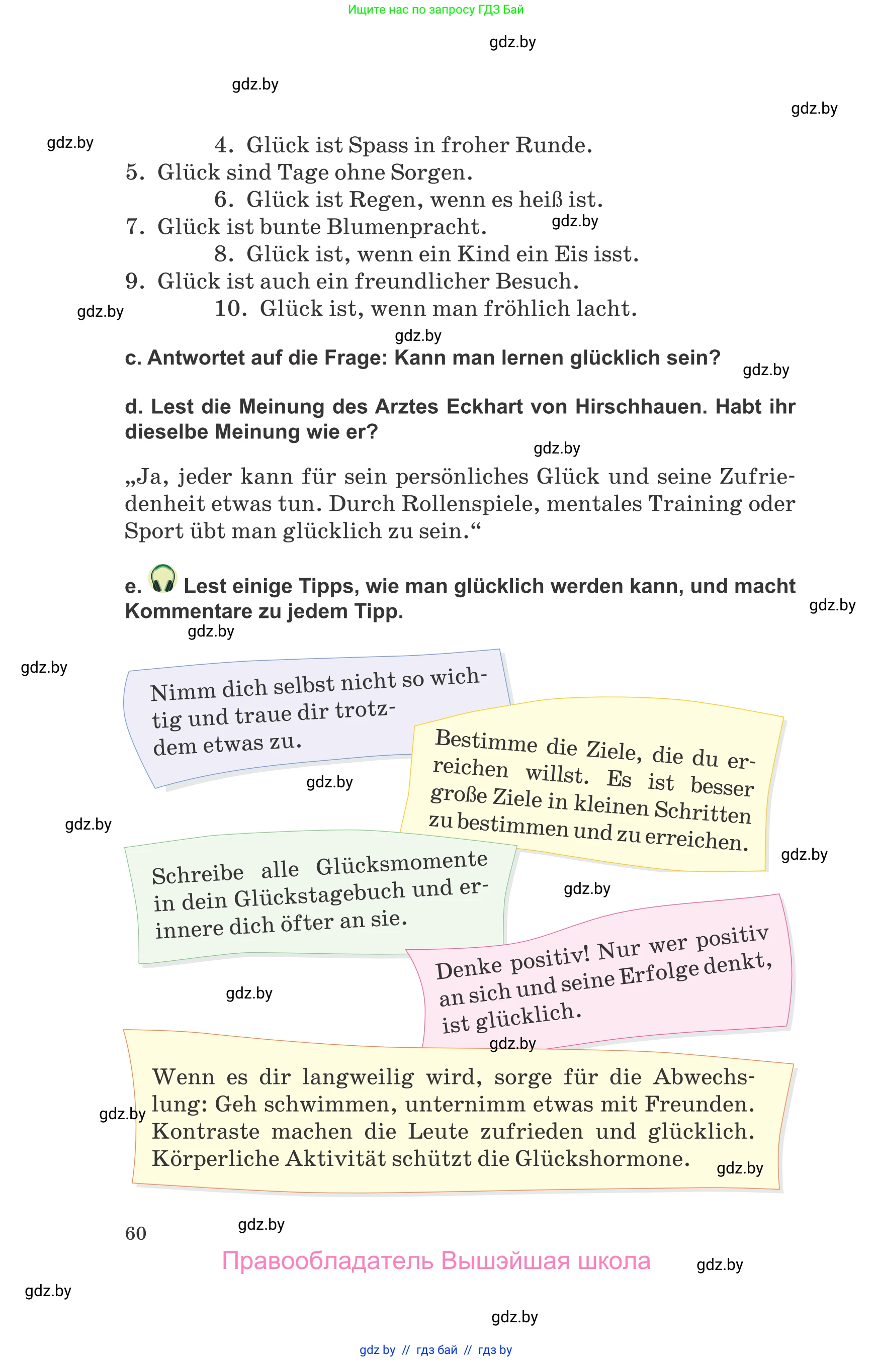 Немецкий язык (Deutsch), 9 класс Учебник (Schülerbuch), авторы: Будько Антонина Филипповна (Budjko Antonina), Урбанович Инна Ювинальевна (Urbanowitsch Ina), издательство Вышэйшая школа, Минск, 2018, серого цвета, страница 60